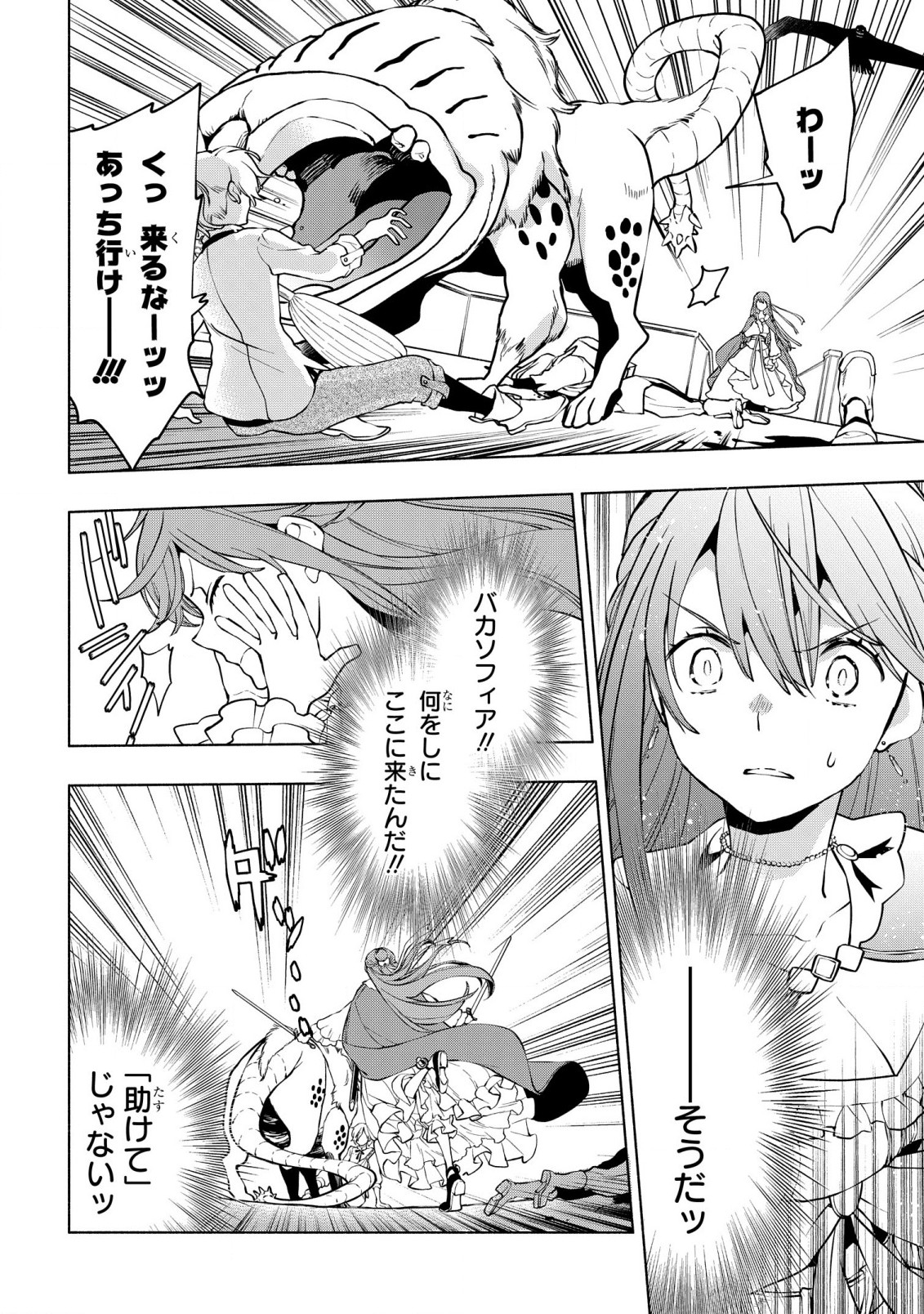 BINBOU REIJOU NO KANCHIGAI SEIJO DEN (MANGA) - raw - Chapter 16 - https://jpdd.ccdd.to/JPDD/binboureijounokanchigaiseijodenmanga/201262/5rc3dstlhow.jpg