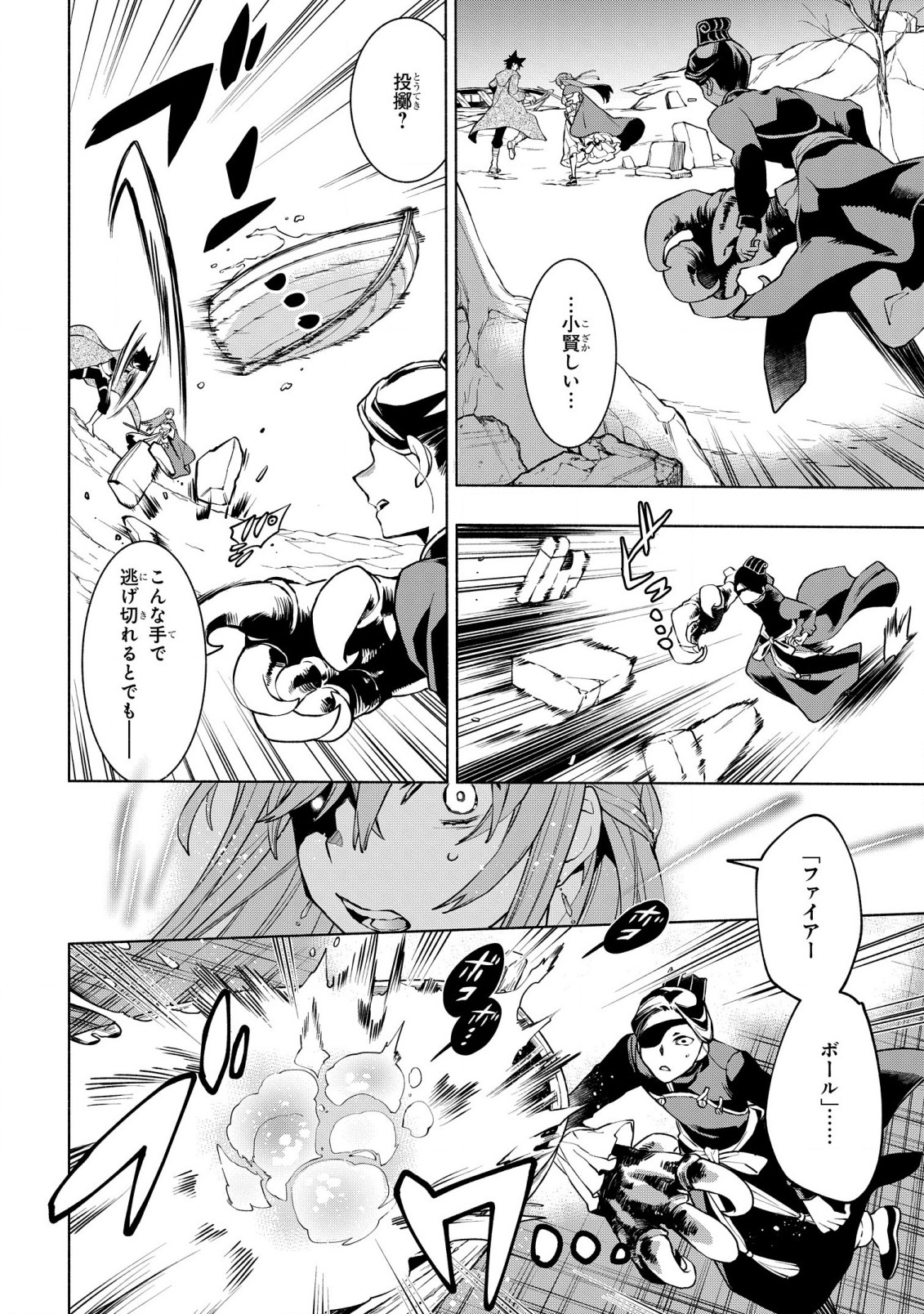 BINBOU REIJOU NO KANCHIGAI SEIJO DEN (MANGA) - raw - Chapter 16 - https://jpdd.ccdd.to/JPDD/binboureijounokanchigaiseijodenmanga/201262/d4bmcuegzyv.jpg