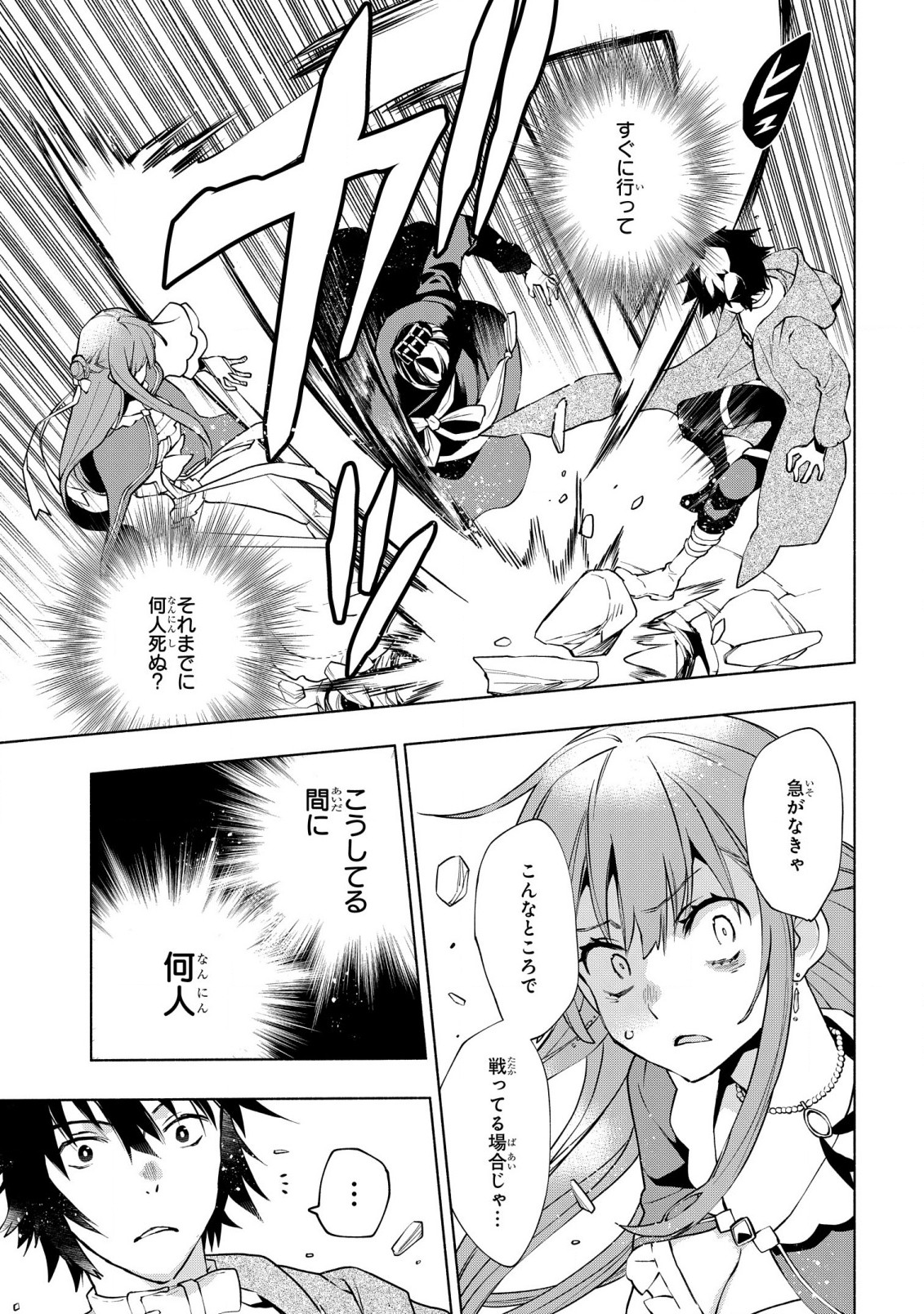 BINBOU REIJOU NO KANCHIGAI SEIJO DEN (MANGA) - raw - Chapter 16 - https://jpdd.ccdd.to/JPDD/binboureijounokanchigaiseijodenmanga/201262/dcjmauhv1lw.jpg