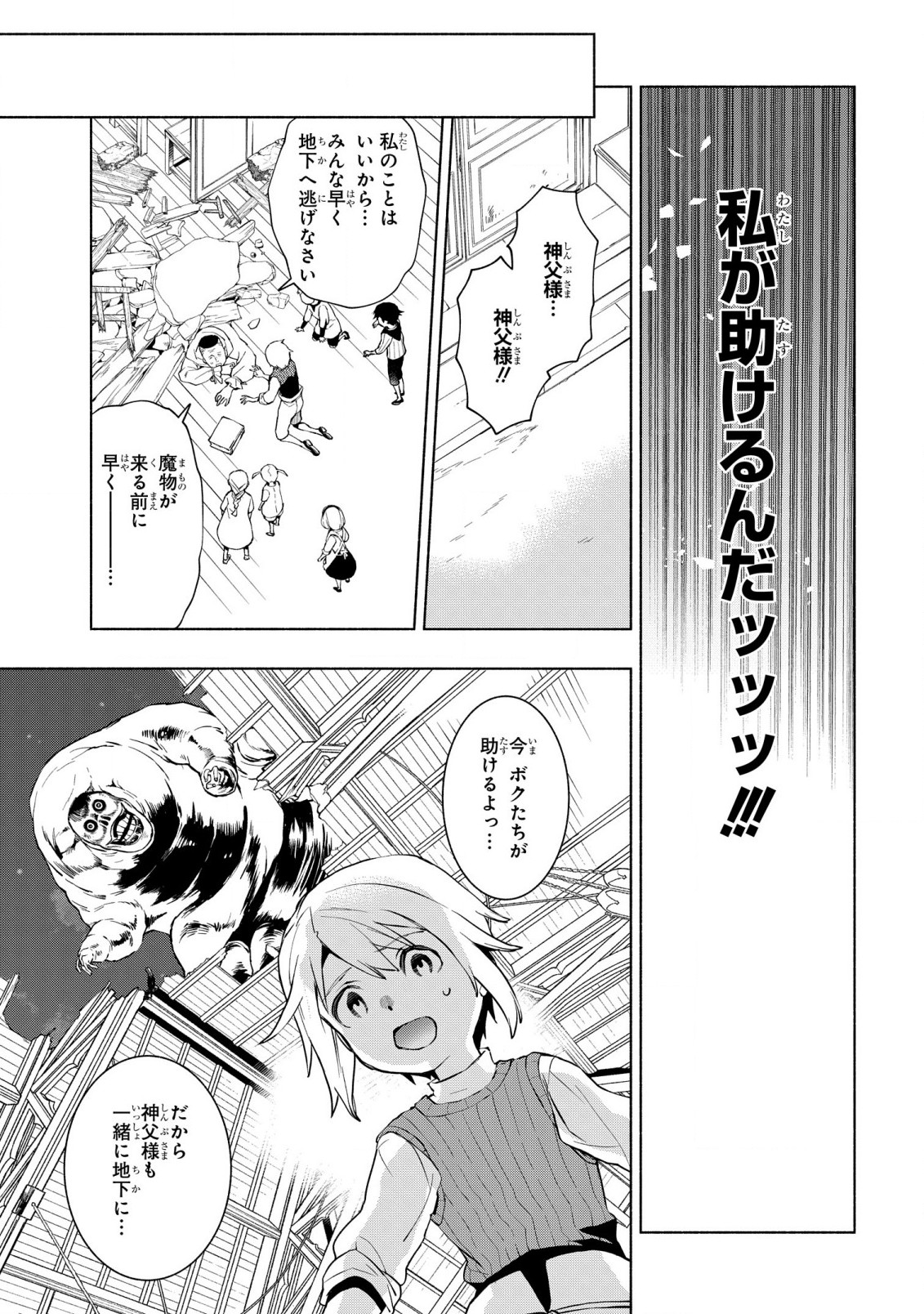 BINBOU REIJOU NO KANCHIGAI SEIJO DEN (MANGA) - raw - Chapter 16 - https://jpdd.ccdd.to/JPDD/binboureijounokanchigaiseijodenmanga/201262/ddnimpn25yn.jpg