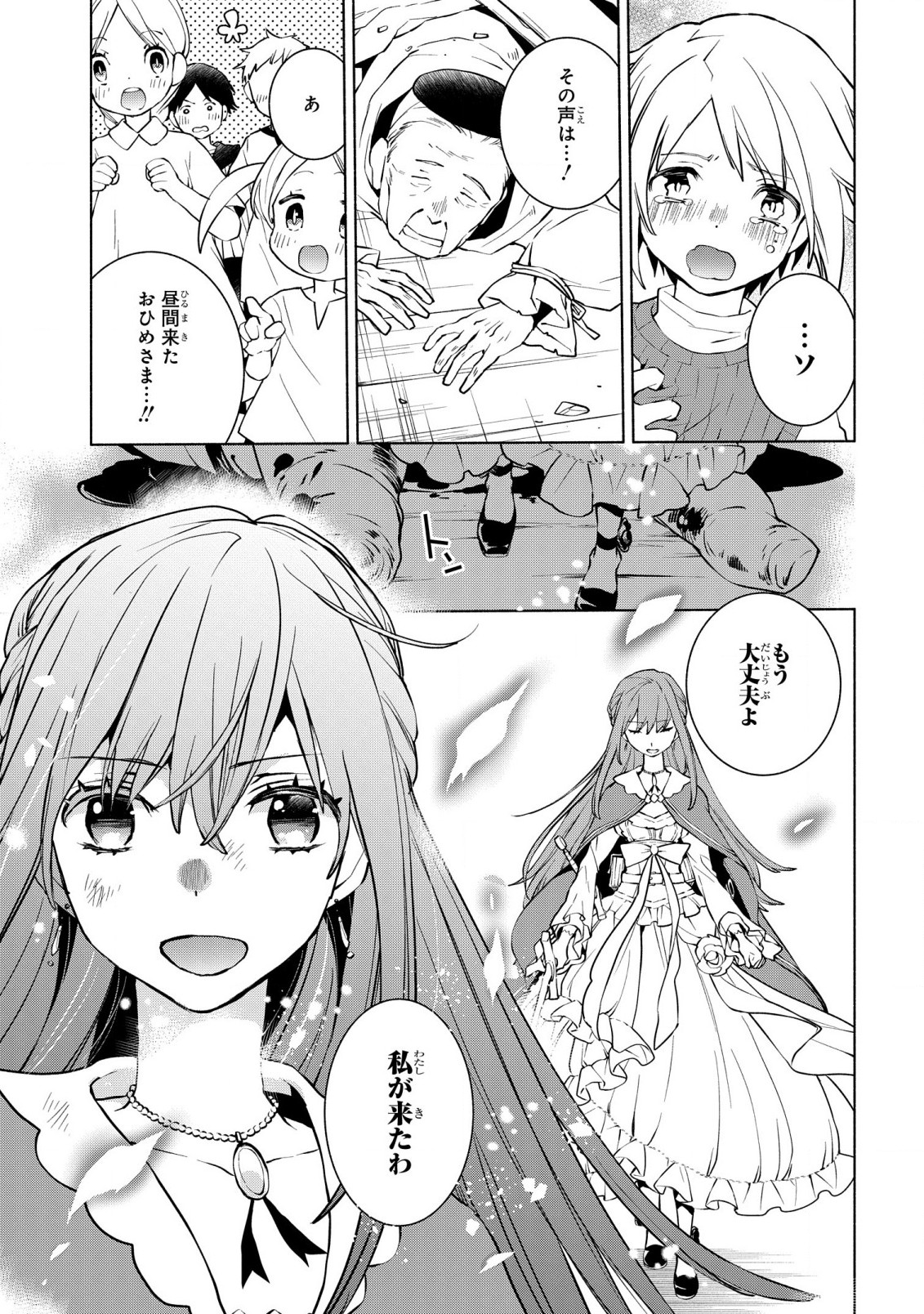 BINBOU REIJOU NO KANCHIGAI SEIJO DEN (MANGA) - raw - Chapter 16 - https://jpdd.ccdd.to/JPDD/binboureijounokanchigaiseijodenmanga/201262/ip5lhj2ngkt.jpg