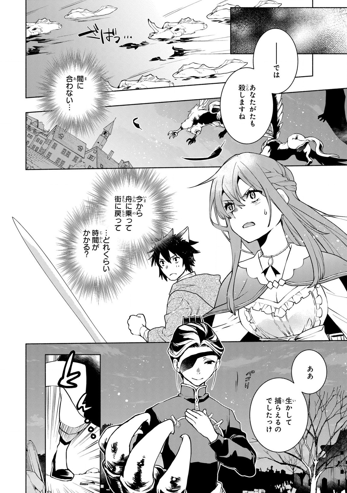 BINBOU REIJOU NO KANCHIGAI SEIJO DEN (MANGA) - raw - Chapter 16 - https://jpdd.ccdd.to/JPDD/binboureijounokanchigaiseijodenmanga/201262/lkq1ujxr415.jpg