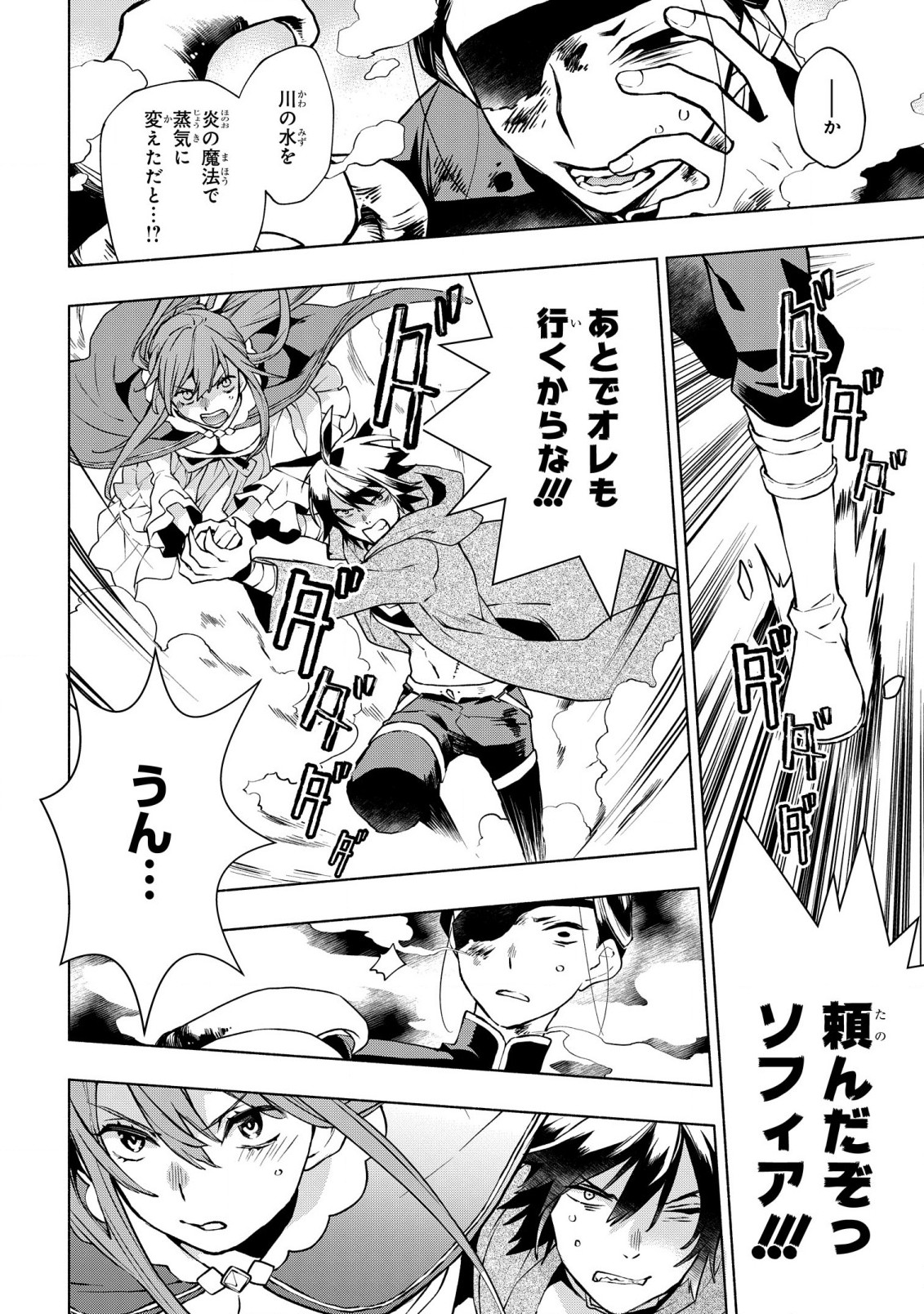 BINBOU REIJOU NO KANCHIGAI SEIJO DEN (MANGA) - raw - Chapter 16 - https://jpdd.ccdd.to/JPDD/binboureijounokanchigaiseijodenmanga/201262/lqj2035v2m1.jpg