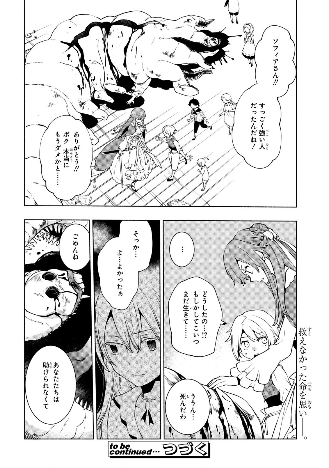 BINBOU REIJOU NO KANCHIGAI SEIJO DEN (MANGA) - raw - Chapter 16 - https://jpdd.ccdd.to/JPDD/binboureijounokanchigaiseijodenmanga/201262/lsspaawyurn.jpg