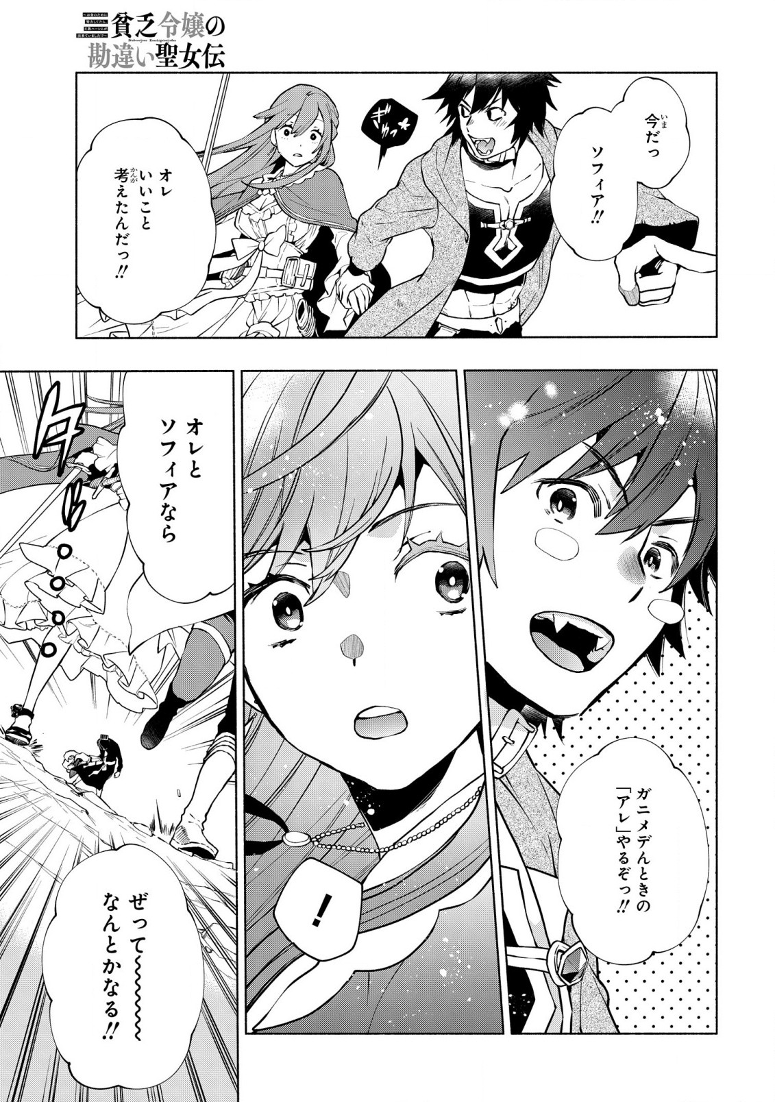 BINBOU REIJOU NO KANCHIGAI SEIJO DEN (MANGA) - raw - Chapter 16 - https://jpdd.ccdd.to/JPDD/binboureijounokanchigaiseijodenmanga/201262/q5klbrho13g.jpg