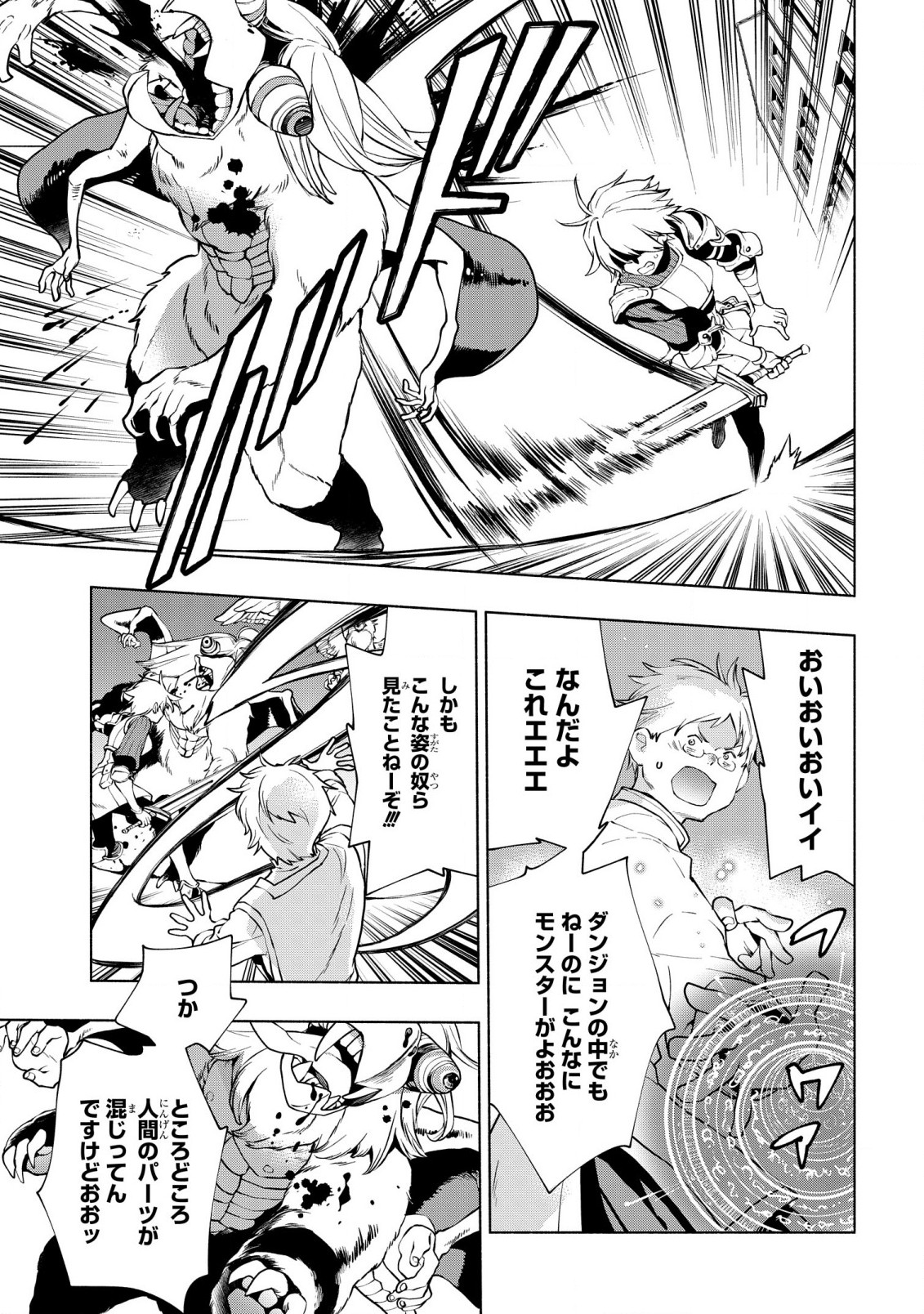 BINBOU REIJOU NO KANCHIGAI SEIJO DEN (MANGA) - raw - Chapter 16 - https://jpdd.ccdd.to/JPDD/binboureijounokanchigaiseijodenmanga/201262/ypatqrwqrwv.jpg