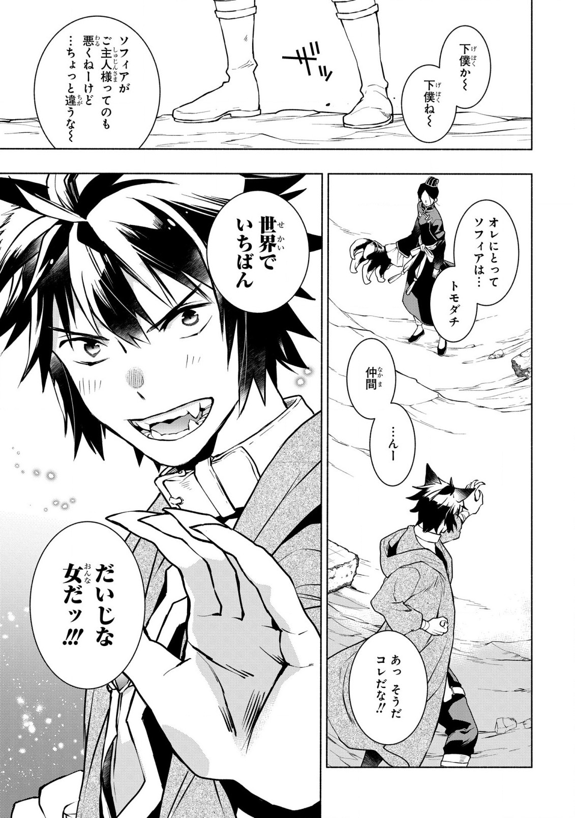 BINBOU REIJOU NO KANCHIGAI SEIJO DEN (MANGA) - raw - Chapter 16 - https://jpdd.ccdd.to/JPDD/binboureijounokanchigaiseijodenmanga/201262/zd15zad5sjz.jpg