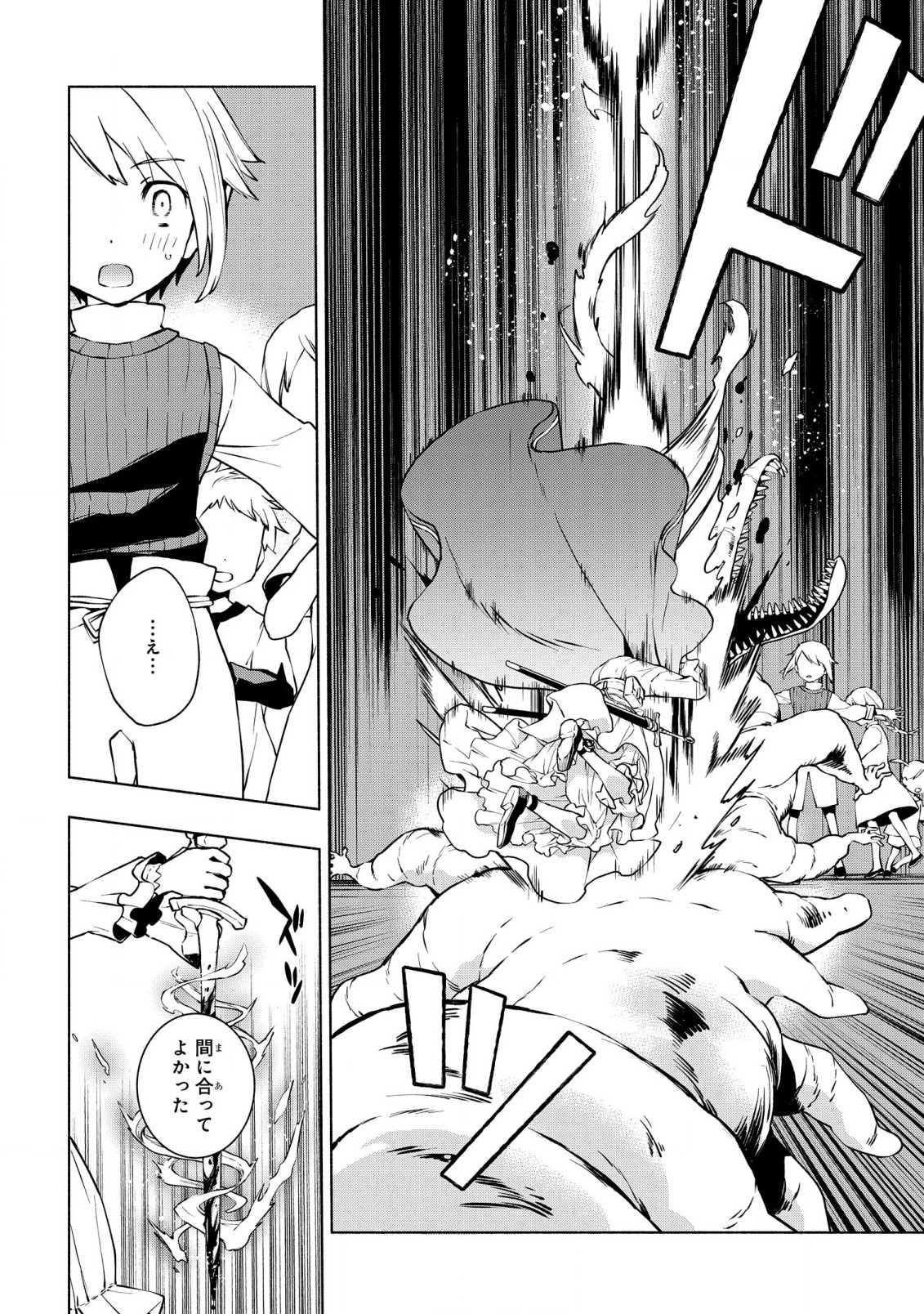 BINBOU REIJOU NO KANCHIGAI SEIJO DEN (MANGA) - raw - Chapter 16 - https://jpdd.ccdd.to/JPDD/binboureijounokanchigaiseijodenmanga/201262/zlghys2xmkt.jpg