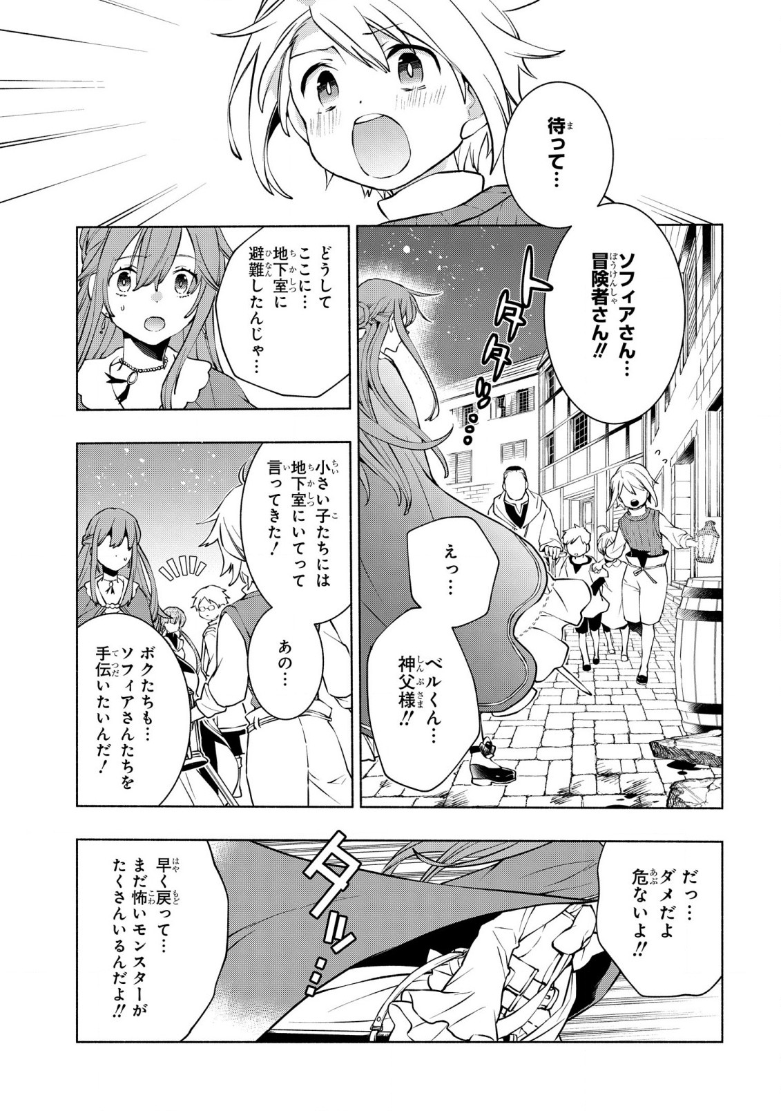 BINBOU REIJOU NO KANCHIGAI SEIJO DEN (MANGA) - raw - Chapter 17.2 - https://jpdd.ccdd.to/JPDD/binboureijounokanchigaiseijodenmanga/206837/4wehq2xpa0t.jpg