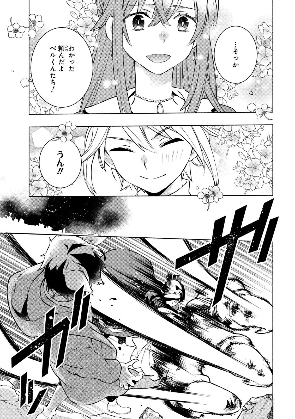 BINBOU REIJOU NO KANCHIGAI SEIJO DEN (MANGA) - raw - Chapter 17.2 - https://jpdd.ccdd.to/JPDD/binboureijounokanchigaiseijodenmanga/206837/bldjsljdwai.jpg