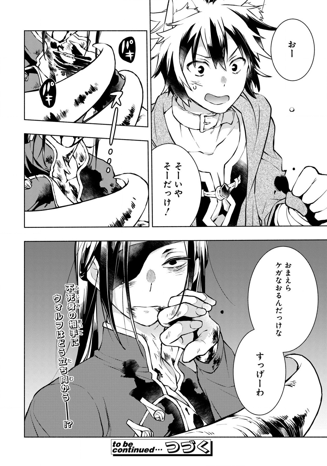 BINBOU REIJOU NO KANCHIGAI SEIJO DEN (MANGA) - raw - Chapter 17.2 - https://jpdd.ccdd.to/JPDD/binboureijounokanchigaiseijodenmanga/206837/fu0hkthzy3d.jpg
