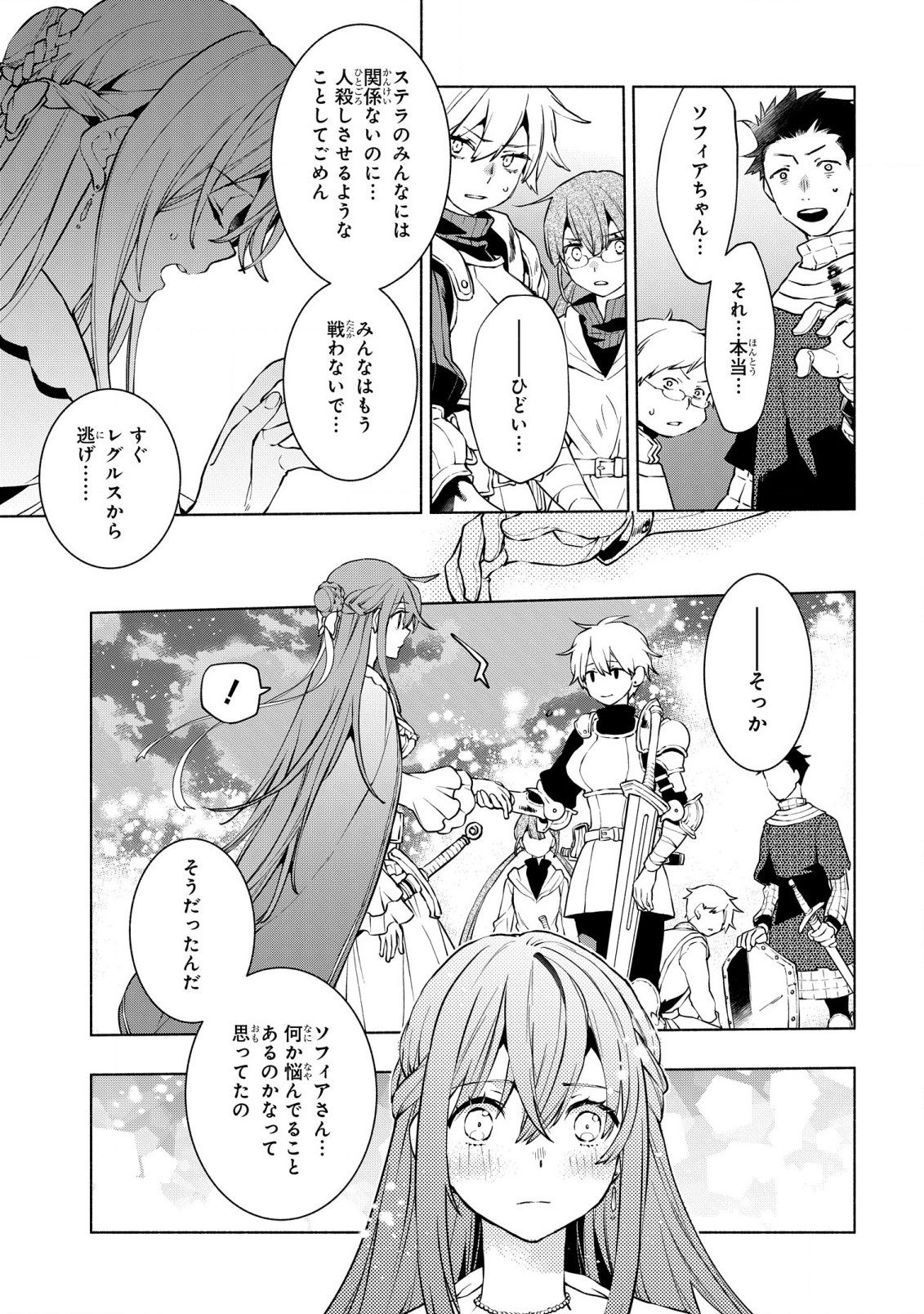 BINBOU REIJOU NO KANCHIGAI SEIJO DEN (MANGA) - raw - Chapter 17.2 - https://jpdd.ccdd.to/JPDD/binboureijounokanchigaiseijodenmanga/206837/guwlfxxbizn.jpg