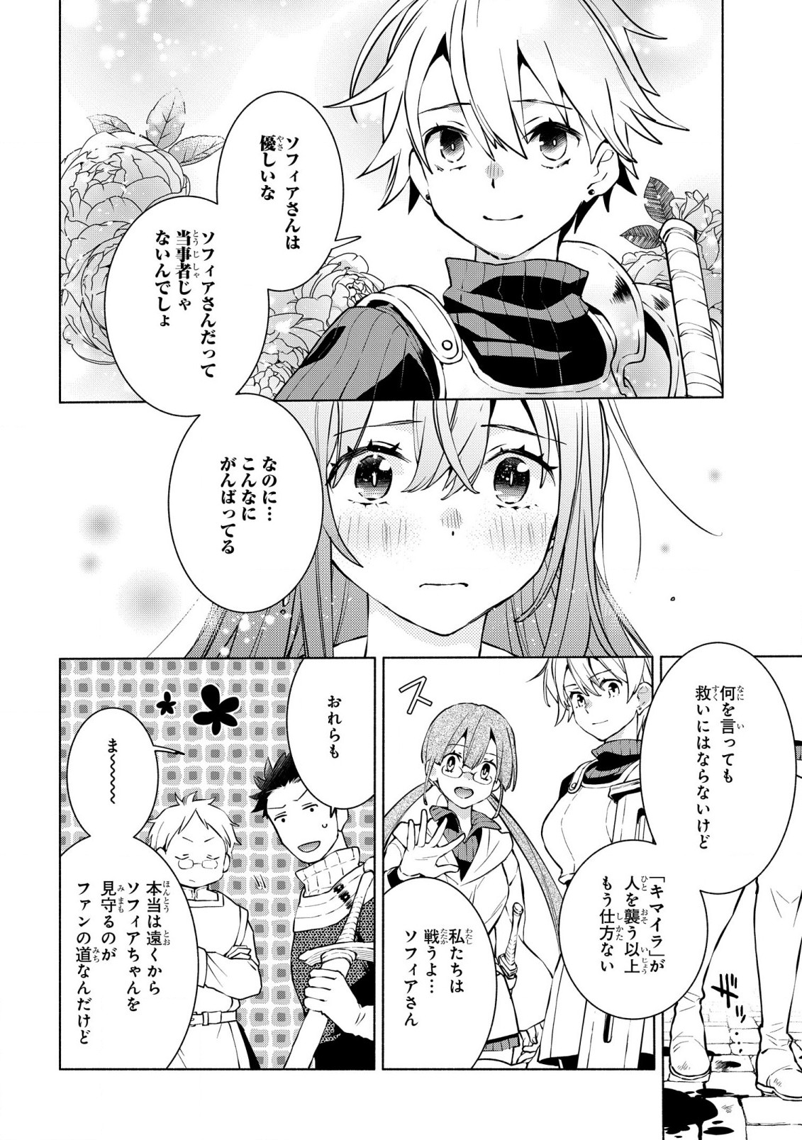 BINBOU REIJOU NO KANCHIGAI SEIJO DEN (MANGA) - raw - Chapter 17.2 - https://jpdd.ccdd.to/JPDD/binboureijounokanchigaiseijodenmanga/206837/hdkbnx0hykc.jpg