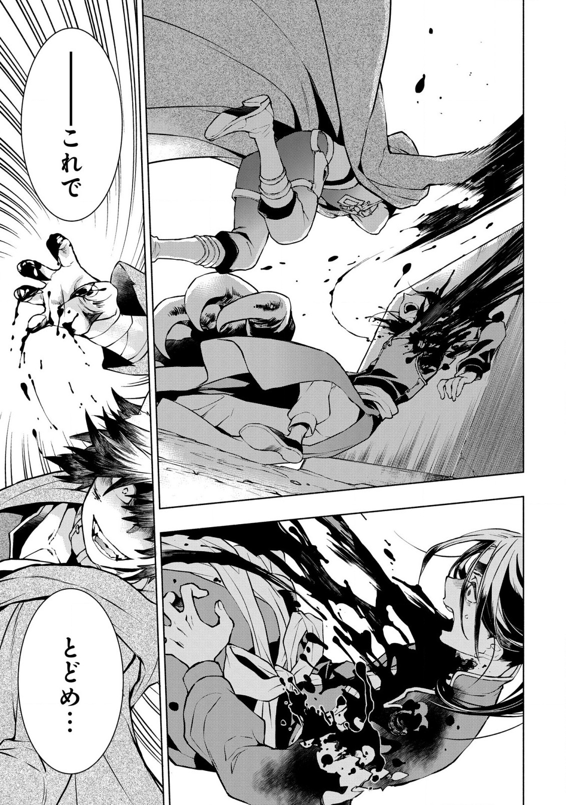 BINBOU REIJOU NO KANCHIGAI SEIJO DEN (MANGA) - raw - Chapter 17.2 - https://jpdd.ccdd.to/JPDD/binboureijounokanchigaiseijodenmanga/206837/rcnp3rgje45.jpg