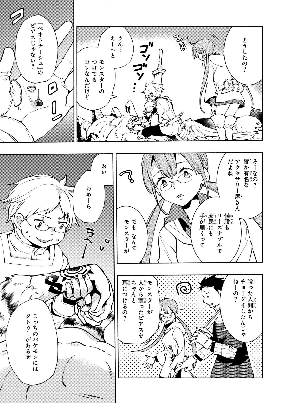 BINBOU REIJOU NO KANCHIGAI SEIJO DEN (MANGA) - raw - Chapter 17.2 - https://jpdd.ccdd.to/JPDD/binboureijounokanchigaiseijodenmanga/206837/rw3wlxzxkux.jpg