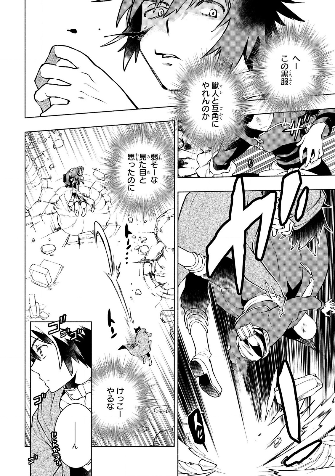 BINBOU REIJOU NO KANCHIGAI SEIJO DEN (MANGA) - raw - Chapter 17.2 - https://jpdd.ccdd.to/JPDD/binboureijounokanchigaiseijodenmanga/206837/uswrlbjo2hi.jpg