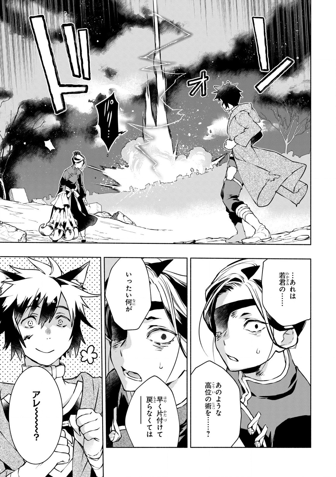 BINBOU REIJOU NO KANCHIGAI SEIJO DEN (MANGA) - raw - Chapter 17.2 - https://jpdd.ccdd.to/JPDD/binboureijounokanchigaiseijodenmanga/206837/wo5s3vkigjm.jpg