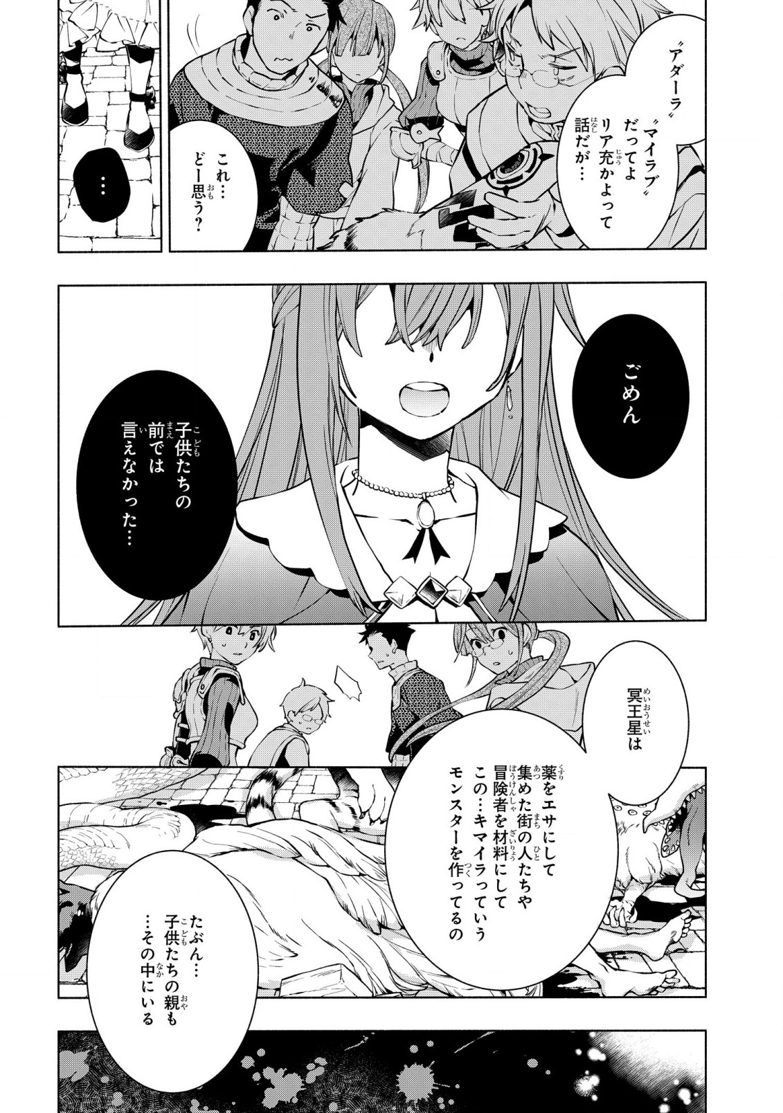 BINBOU REIJOU NO KANCHIGAI SEIJO DEN (MANGA) - raw - Chapter 17.2 - https://jpdd.ccdd.to/JPDD/binboureijounokanchigaiseijodenmanga/206837/xj5n2v0445c.jpg