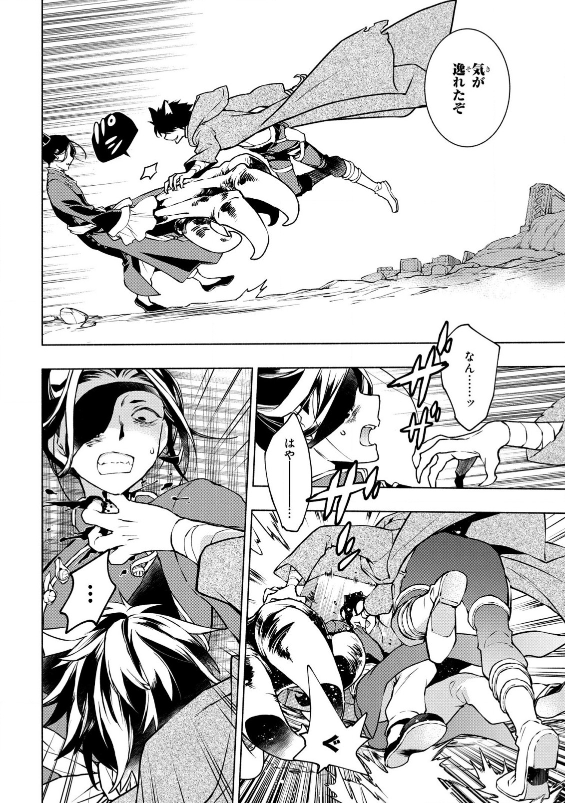 BINBOU REIJOU NO KANCHIGAI SEIJO DEN (MANGA) - raw - Chapter 17.2 - https://jpdd.ccdd.to/JPDD/binboureijounokanchigaiseijodenmanga/206837/y2h2sswgiwc.jpg