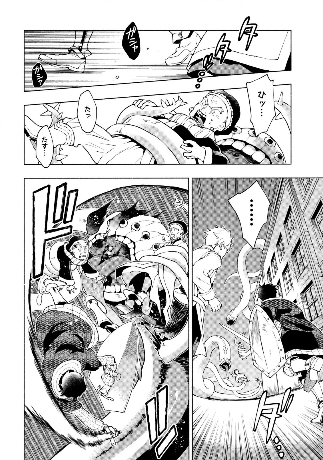 BINBOU REIJOU NO KANCHIGAI SEIJO DEN (MANGA) - raw - Chapter 18 - https://jpdd.ccdd.to/JPDD/binboureijounokanchigaiseijodenmanga/211303/241yigegm4o.jpg