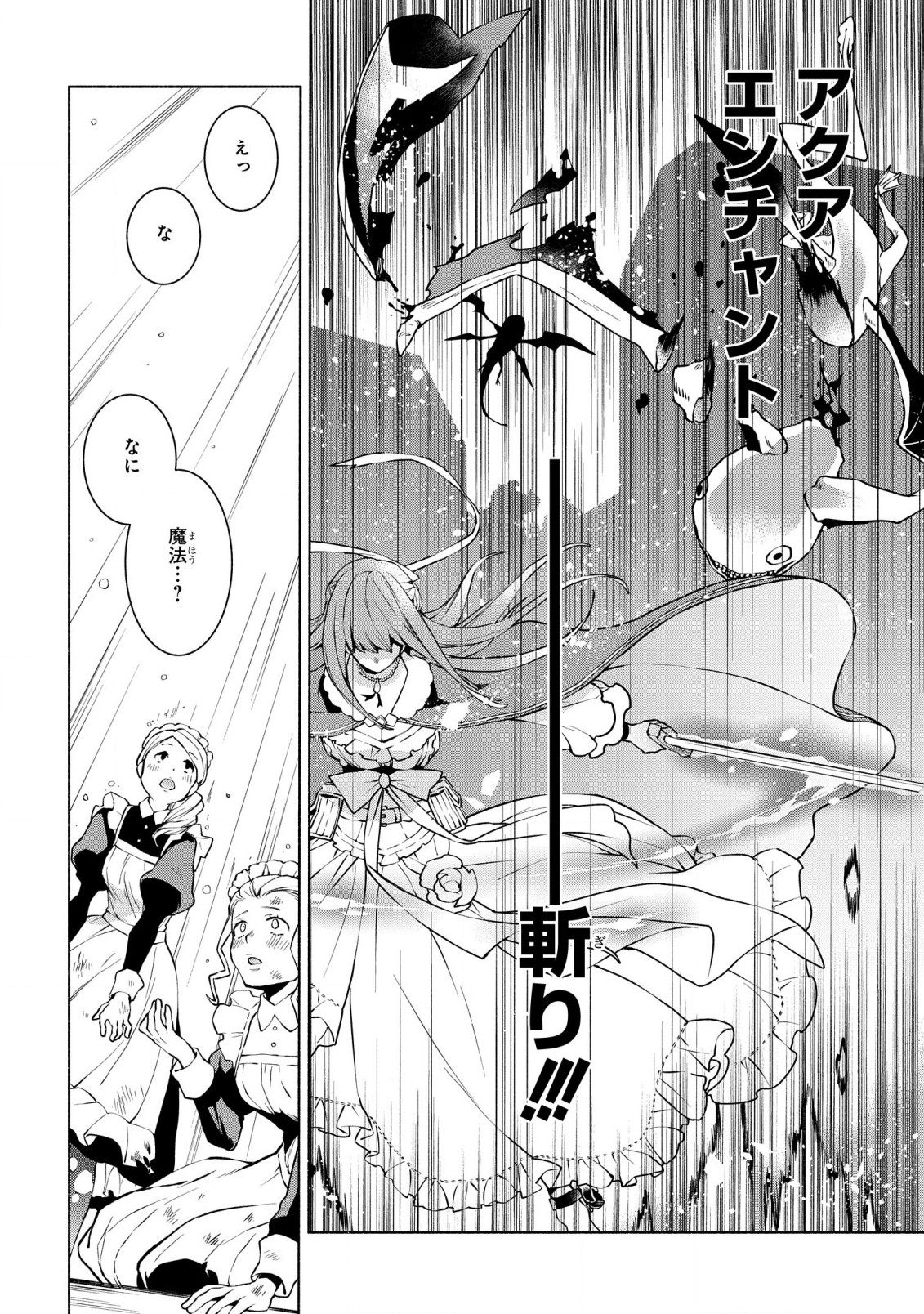BINBOU REIJOU NO KANCHIGAI SEIJO DEN (MANGA) - raw - Chapter 18 - https://jpdd.ccdd.to/JPDD/binboureijounokanchigaiseijodenmanga/211303/2a2wivbtqk2.jpg