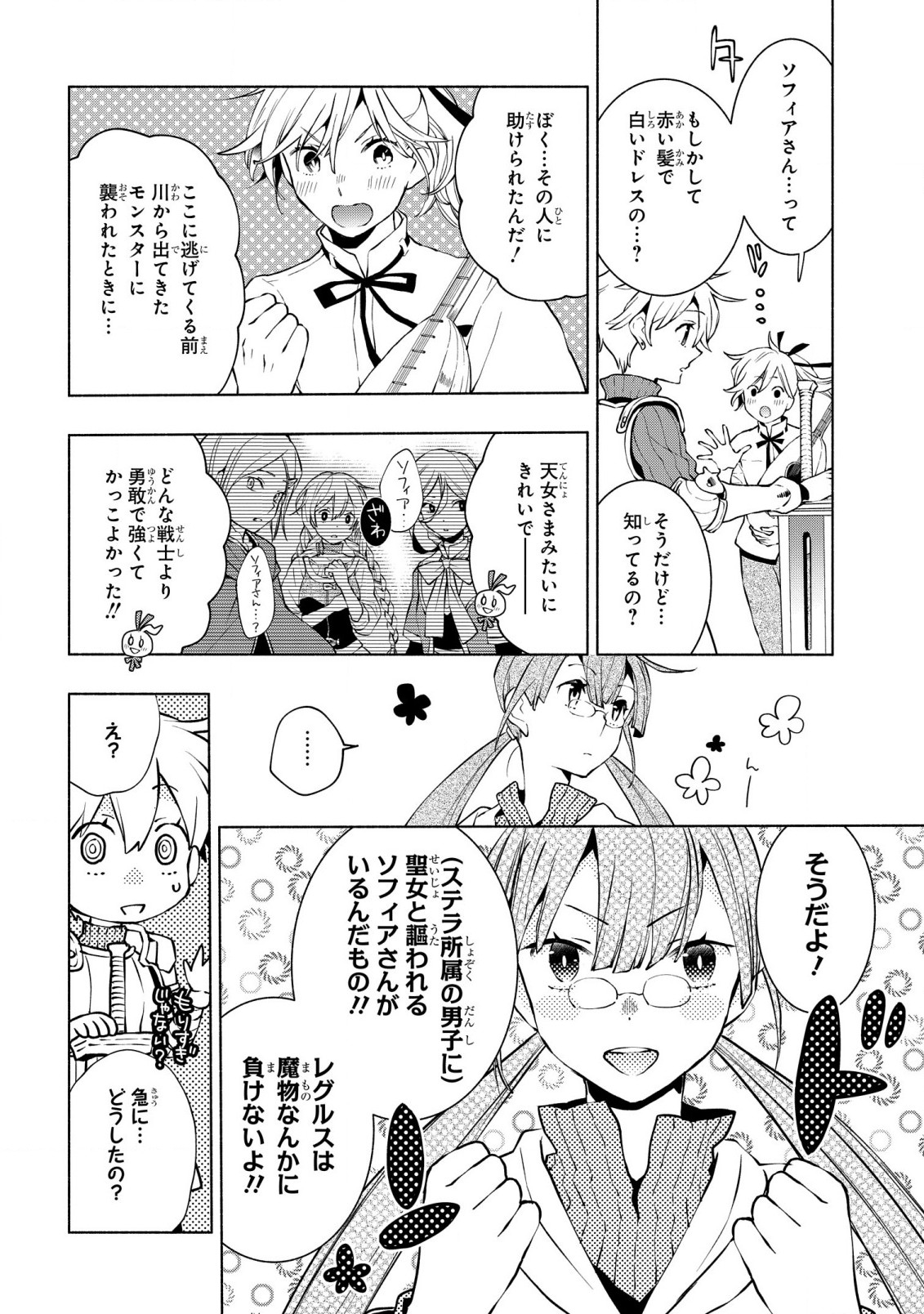 BINBOU REIJOU NO KANCHIGAI SEIJO DEN (MANGA) - raw - Chapter 18 - https://jpdd.ccdd.to/JPDD/binboureijounokanchigaiseijodenmanga/211303/30yv1tshavm.jpg
