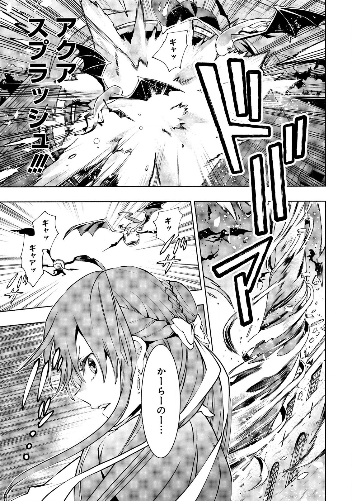 BINBOU REIJOU NO KANCHIGAI SEIJO DEN (MANGA) - raw - Chapter 18 - https://jpdd.ccdd.to/JPDD/binboureijounokanchigaiseijodenmanga/211303/3ftqrvldq5e.jpg