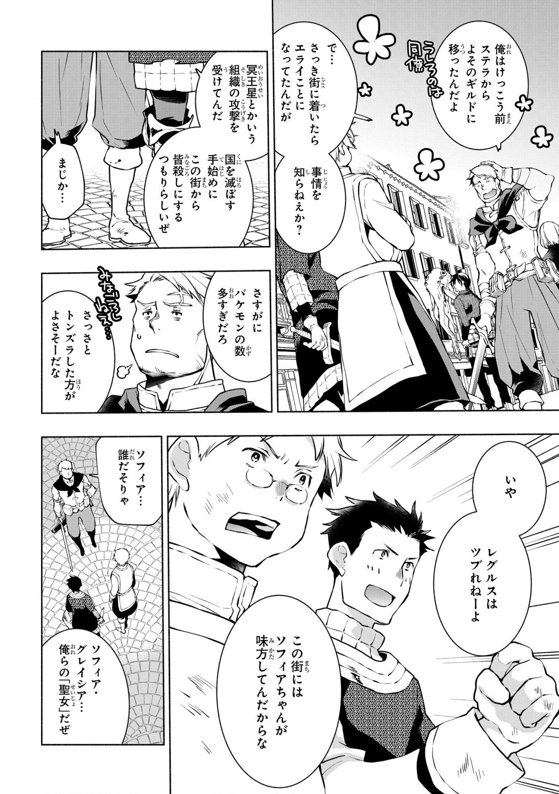 BINBOU REIJOU NO KANCHIGAI SEIJO DEN (MANGA) - raw - Chapter 18 - https://jpdd.ccdd.to/JPDD/binboureijounokanchigaiseijodenmanga/211303/4r0dku0imsg.jpg