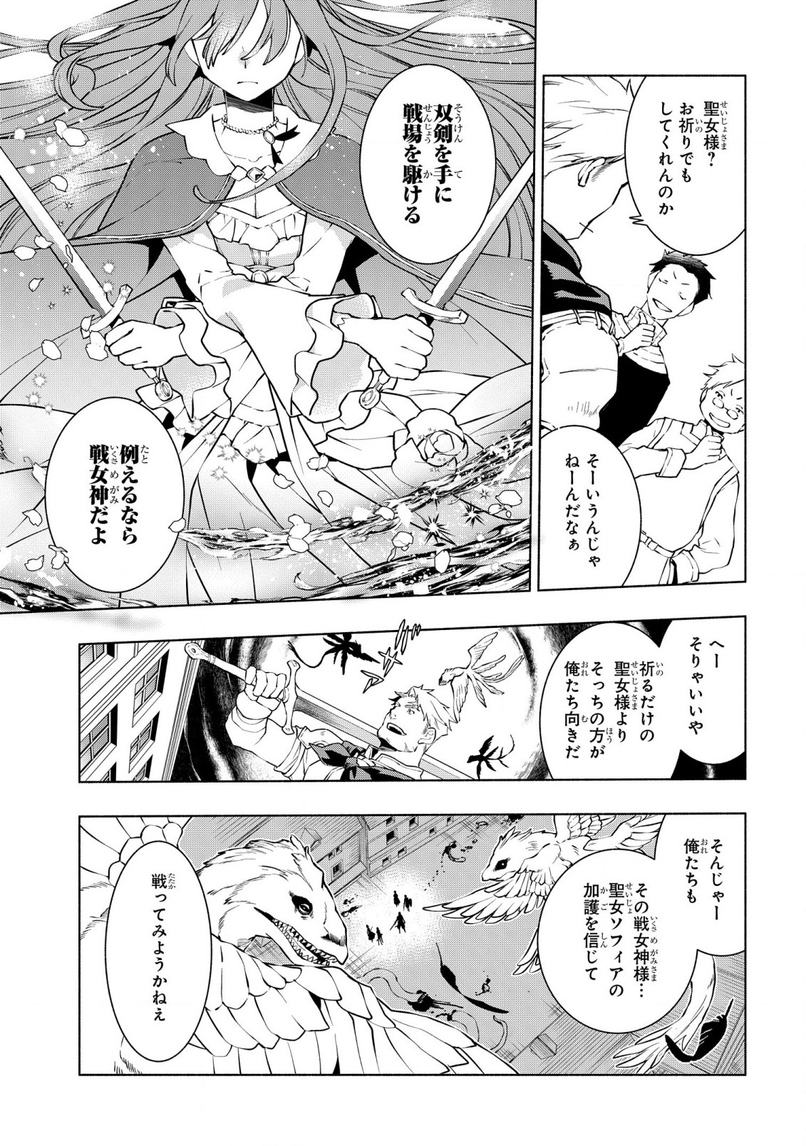 BINBOU REIJOU NO KANCHIGAI SEIJO DEN (MANGA) - raw - Chapter 18 - https://jpdd.ccdd.to/JPDD/binboureijounokanchigaiseijodenmanga/211303/ajxruso0q5d.jpg