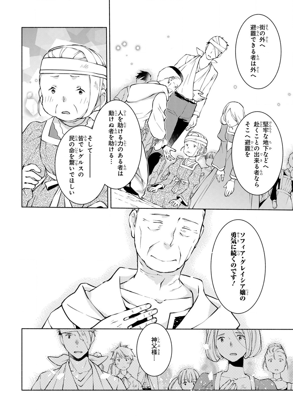 BINBOU REIJOU NO KANCHIGAI SEIJO DEN (MANGA) - raw - Chapter 18 - https://jpdd.ccdd.to/JPDD/binboureijounokanchigaiseijodenmanga/211303/axslgoeltio.jpg