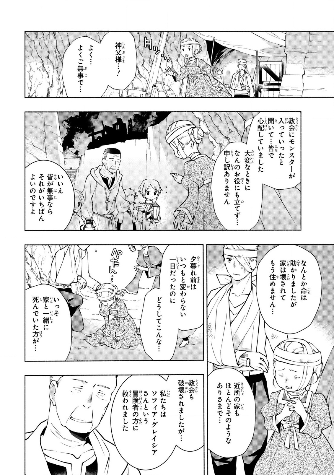BINBOU REIJOU NO KANCHIGAI SEIJO DEN (MANGA) - raw - Chapter 18 - https://jpdd.ccdd.to/JPDD/binboureijounokanchigaiseijodenmanga/211303/bhvltqbfatd.jpg