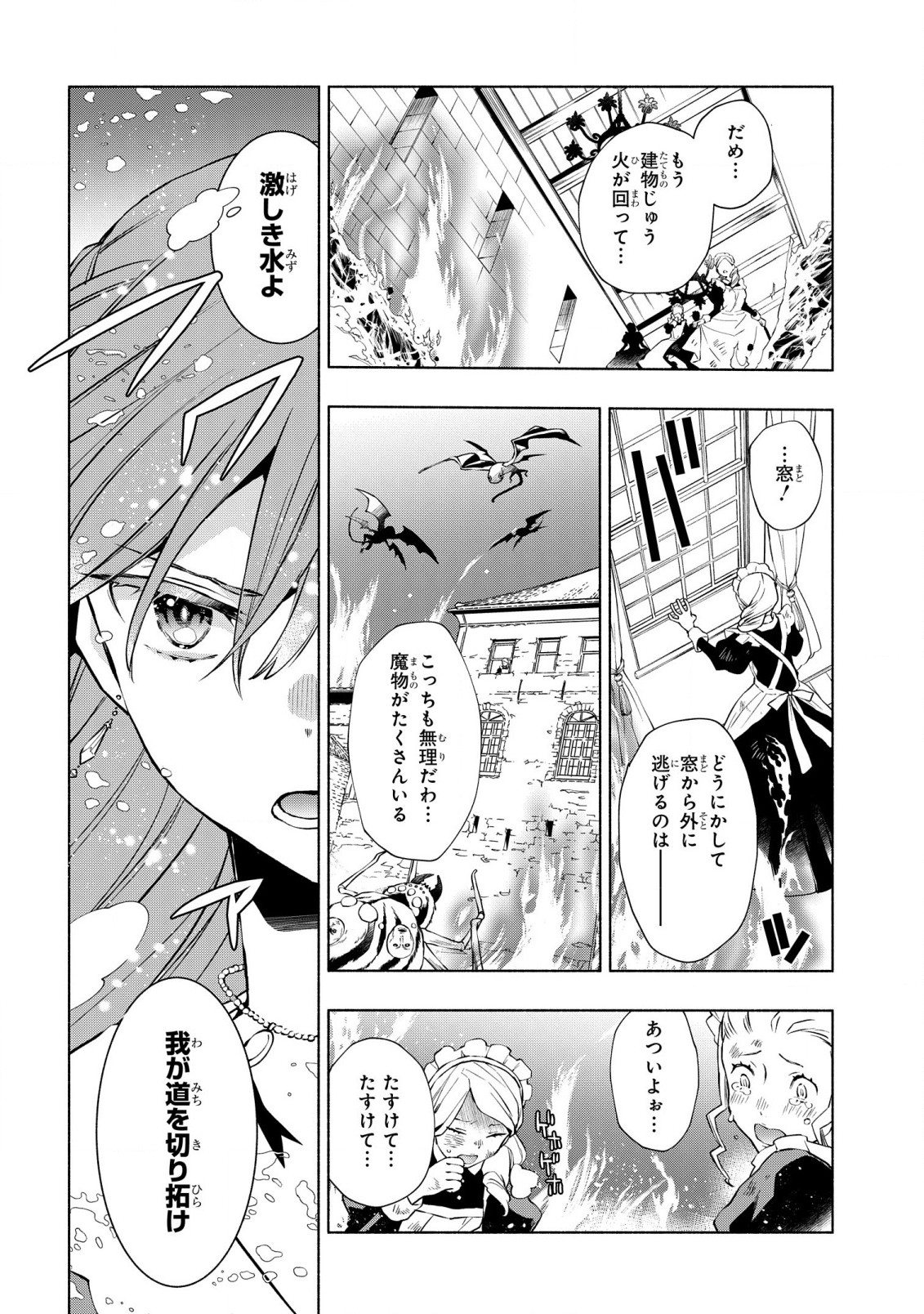 BINBOU REIJOU NO KANCHIGAI SEIJO DEN (MANGA) - raw - Chapter 18 - https://jpdd.ccdd.to/JPDD/binboureijounokanchigaiseijodenmanga/211303/bvre4rnpch0.jpg