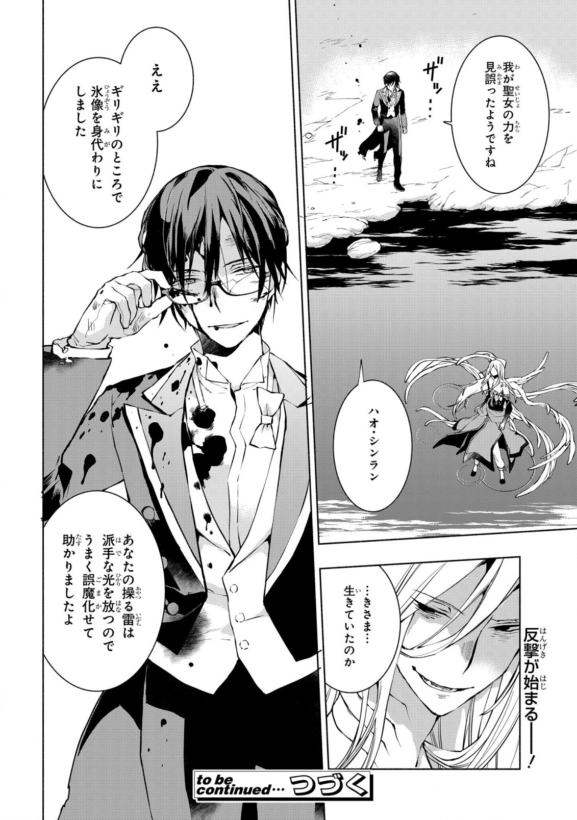 BINBOU REIJOU NO KANCHIGAI SEIJO DEN (MANGA) - raw - Chapter 18 - https://jpdd.ccdd.to/JPDD/binboureijounokanchigaiseijodenmanga/211303/dshequfo0u4.jpg