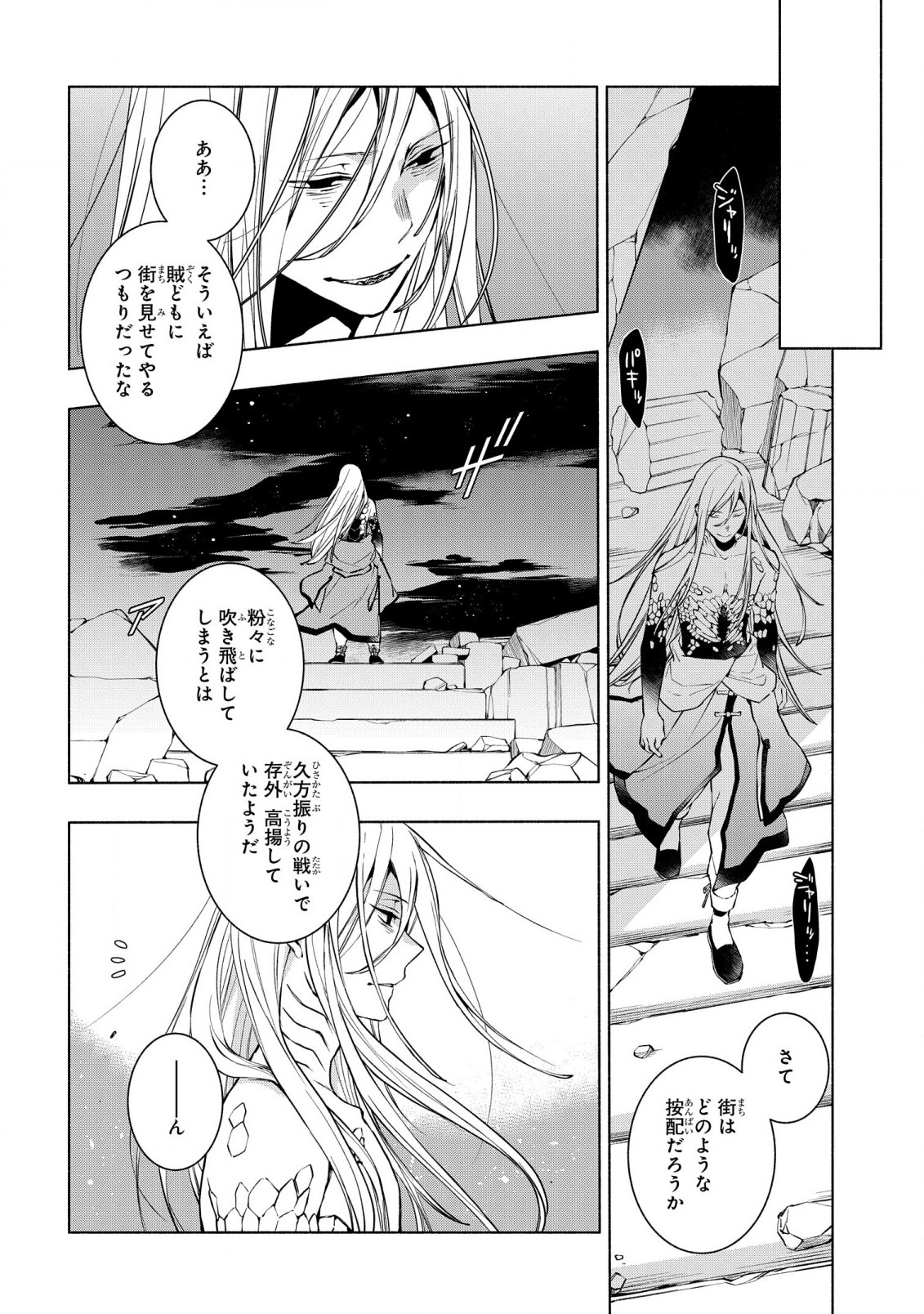BINBOU REIJOU NO KANCHIGAI SEIJO DEN (MANGA) - raw - Chapter 18 - https://jpdd.ccdd.to/JPDD/binboureijounokanchigaiseijodenmanga/211303/h115gzpxpgf.jpg