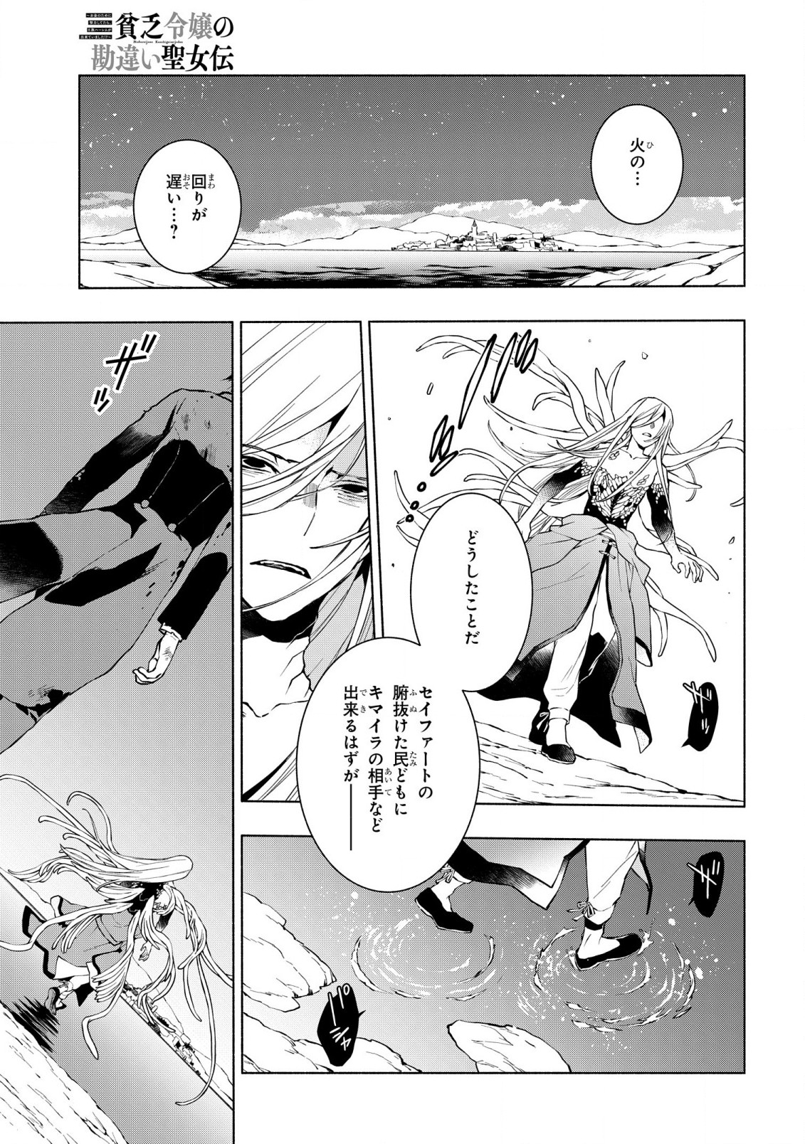 BINBOU REIJOU NO KANCHIGAI SEIJO DEN (MANGA) - raw - Chapter 18 - https://jpdd.ccdd.to/JPDD/binboureijounokanchigaiseijodenmanga/211303/hirrdy0yekp.jpg