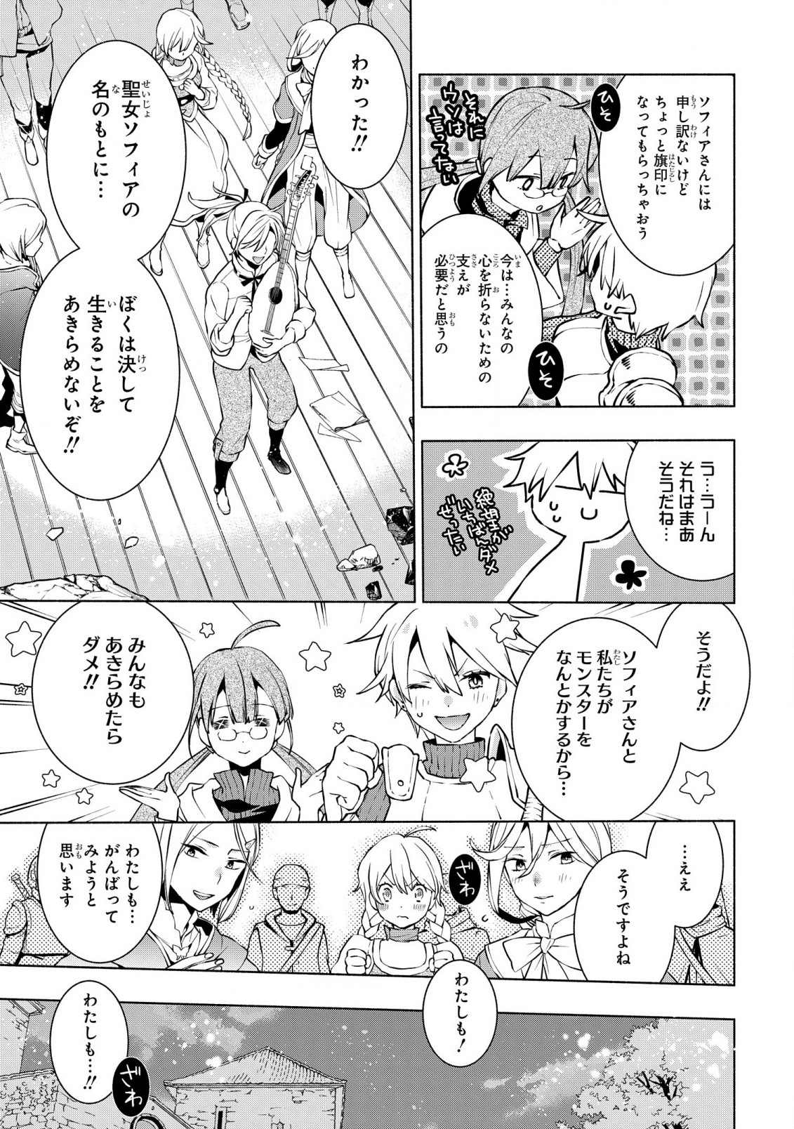 BINBOU REIJOU NO KANCHIGAI SEIJO DEN (MANGA) - raw - Chapter 18 - https://jpdd.ccdd.to/JPDD/binboureijounokanchigaiseijodenmanga/211303/iht1ezuim2a.jpg