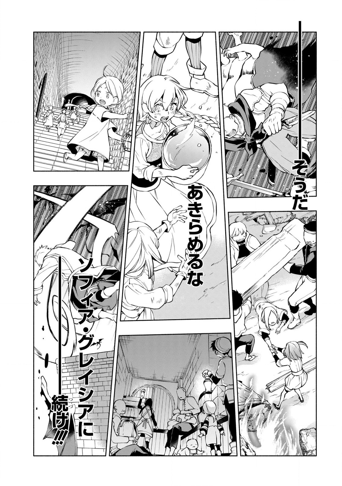 BINBOU REIJOU NO KANCHIGAI SEIJO DEN (MANGA) - raw - Chapter 18 - https://jpdd.ccdd.to/JPDD/binboureijounokanchigaiseijodenmanga/211303/llr2p0uh13d.jpg