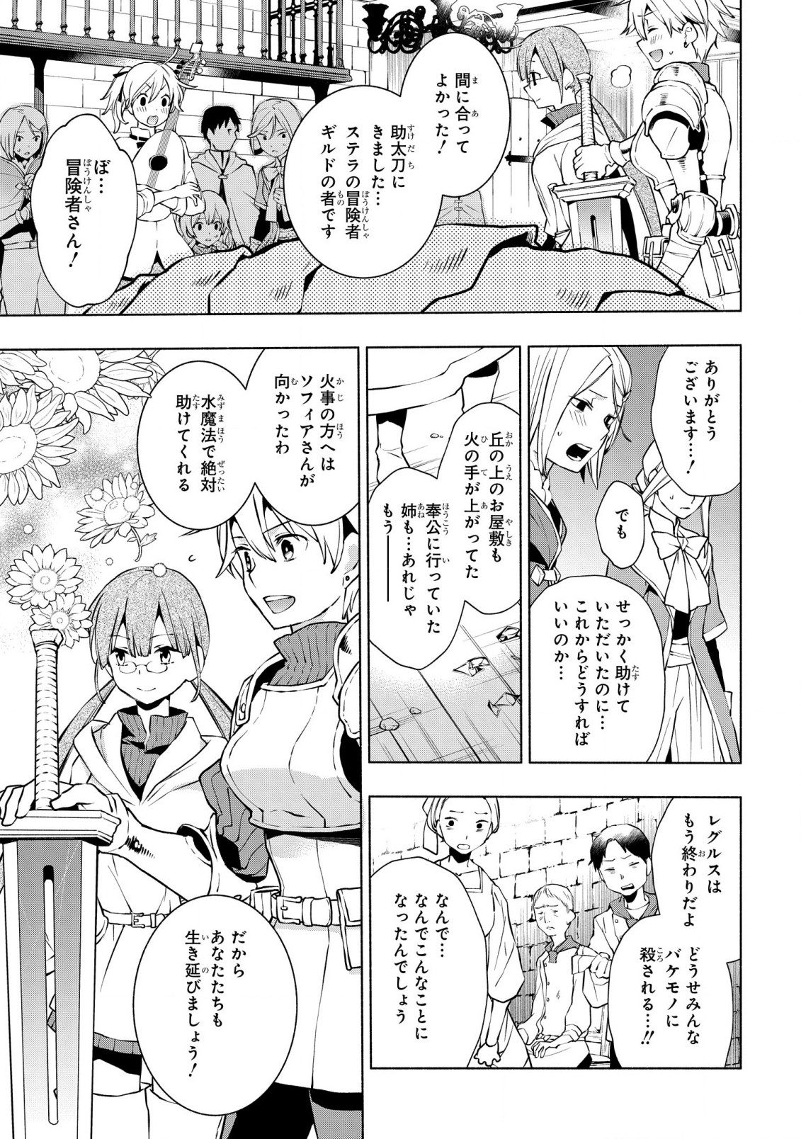 BINBOU REIJOU NO KANCHIGAI SEIJO DEN (MANGA) - raw - Chapter 18 - https://jpdd.ccdd.to/JPDD/binboureijounokanchigaiseijodenmanga/211303/lsk5lc0q34i.jpg