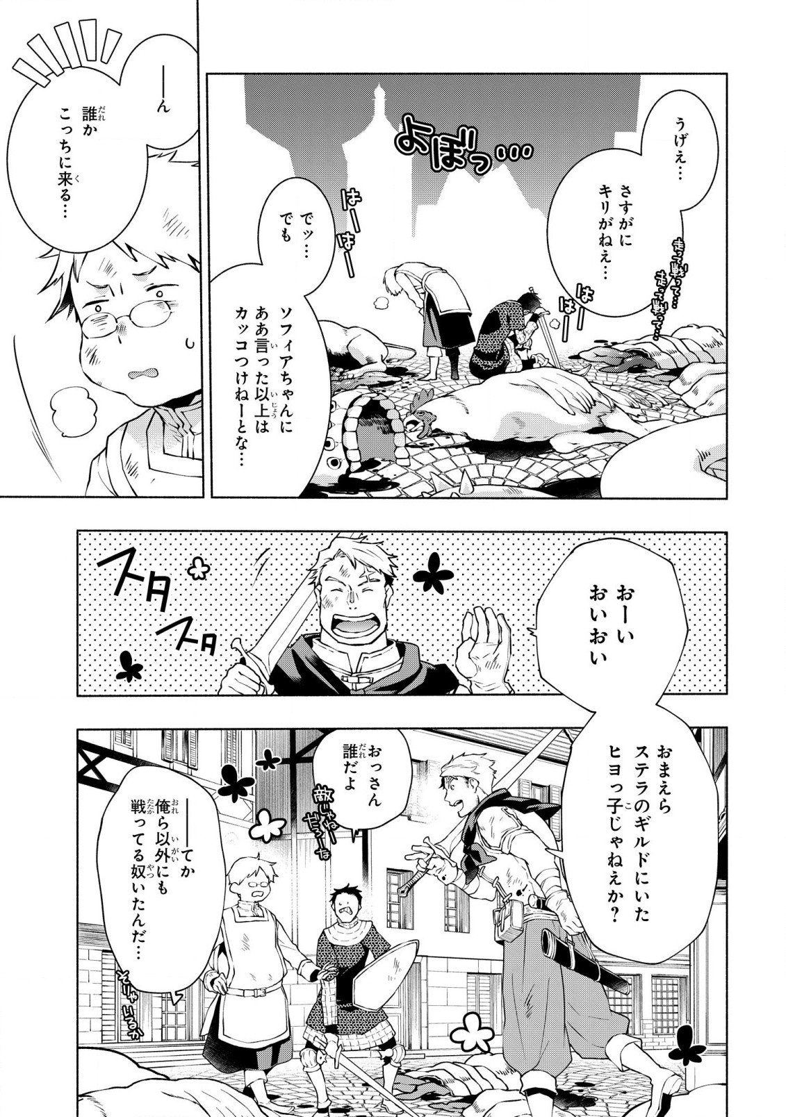 BINBOU REIJOU NO KANCHIGAI SEIJO DEN (MANGA) - raw - Chapter 18 - https://jpdd.ccdd.to/JPDD/binboureijounokanchigaiseijodenmanga/211303/scfcwppwxmd.jpg