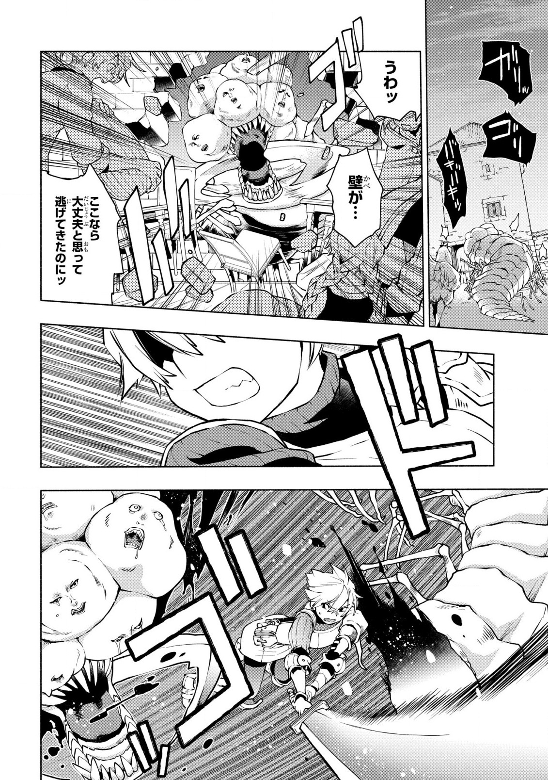 BINBOU REIJOU NO KANCHIGAI SEIJO DEN (MANGA) - raw - Chapter 18 - https://jpdd.ccdd.to/JPDD/binboureijounokanchigaiseijodenmanga/211303/ufaszuax3ec.jpg