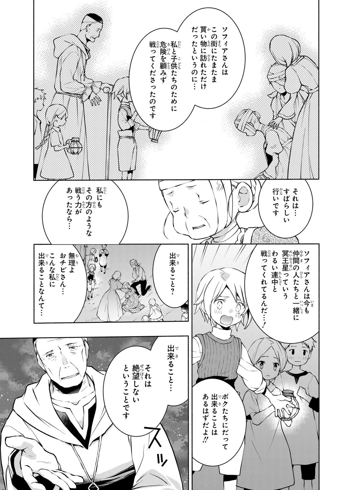 BINBOU REIJOU NO KANCHIGAI SEIJO DEN (MANGA) - raw - Chapter 18 - https://jpdd.ccdd.to/JPDD/binboureijounokanchigaiseijodenmanga/211303/voxi4d5rziq.jpg