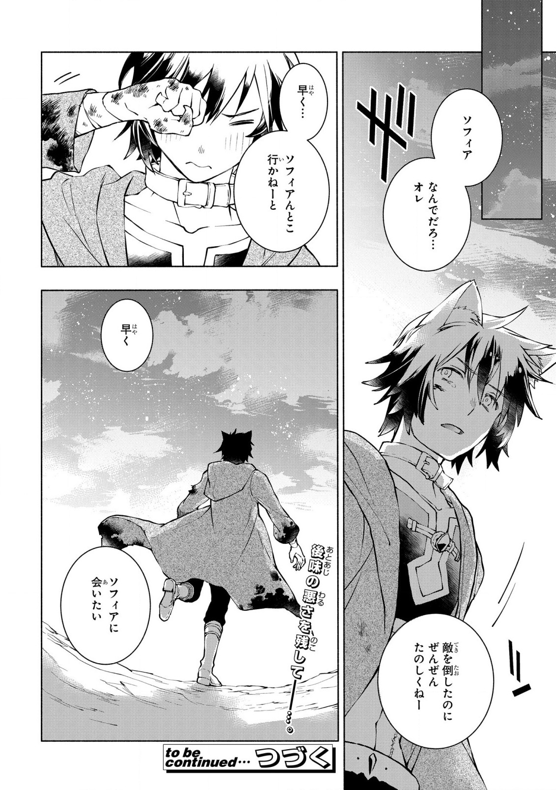 BINBOU REIJOU NO KANCHIGAI SEIJO DEN (MANGA) - raw - Chapter 19.1 - https://jpdd.ccdd.to/JPDD/binboureijounokanchigaiseijodenmanga/213331/1ga3z4jmmzd.jpg