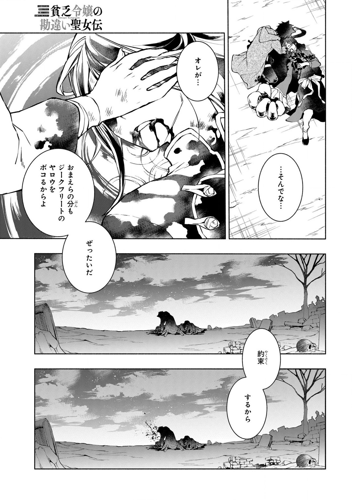 BINBOU REIJOU NO KANCHIGAI SEIJO DEN (MANGA) - raw - Chapter 19.1 - https://jpdd.ccdd.to/JPDD/binboureijounokanchigaiseijodenmanga/213331/3zc1mhdmulj.jpg