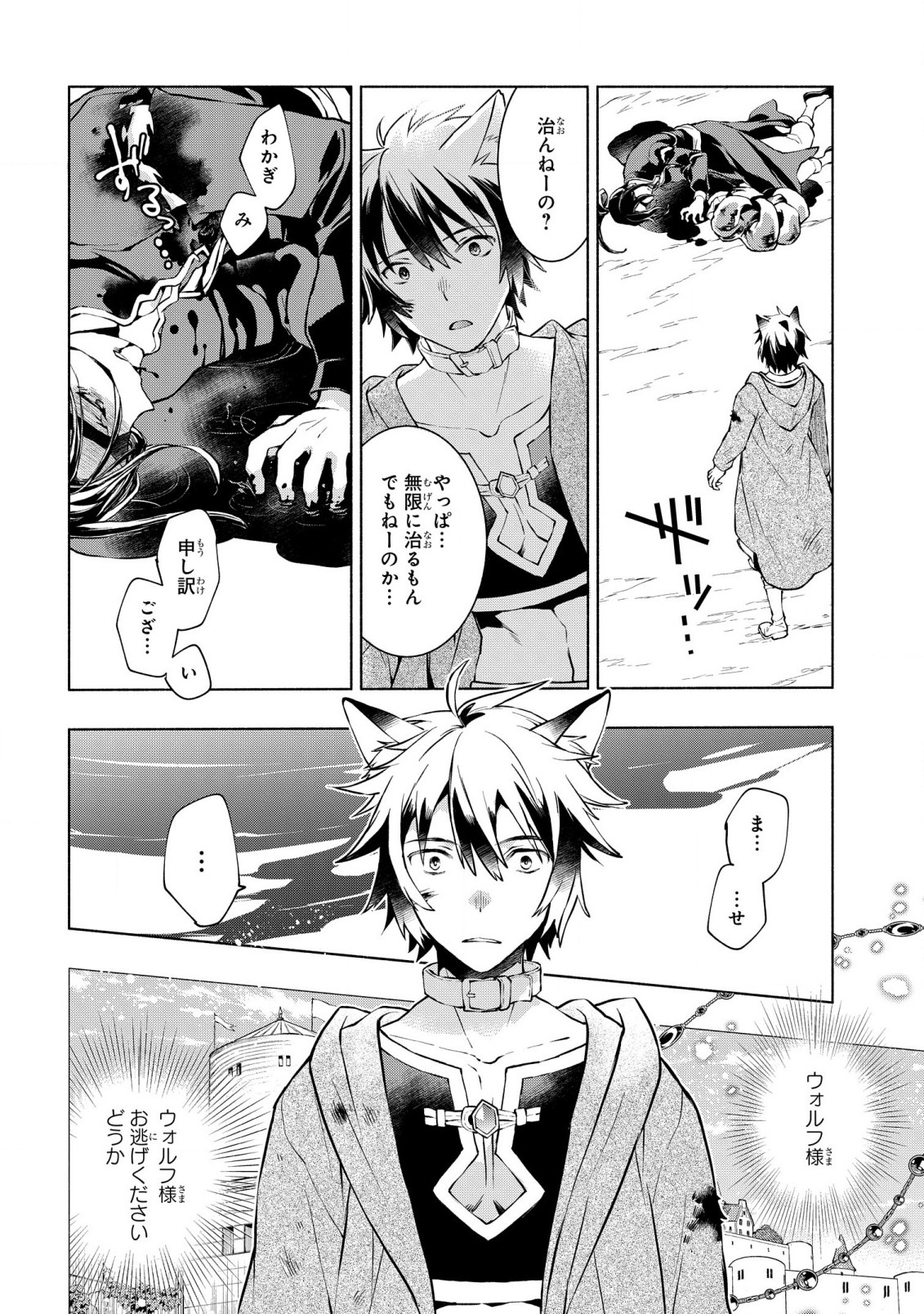 BINBOU REIJOU NO KANCHIGAI SEIJO DEN (MANGA) - raw - Chapter 19.1 - https://jpdd.ccdd.to/JPDD/binboureijounokanchigaiseijodenmanga/213331/elngact1k43.jpg