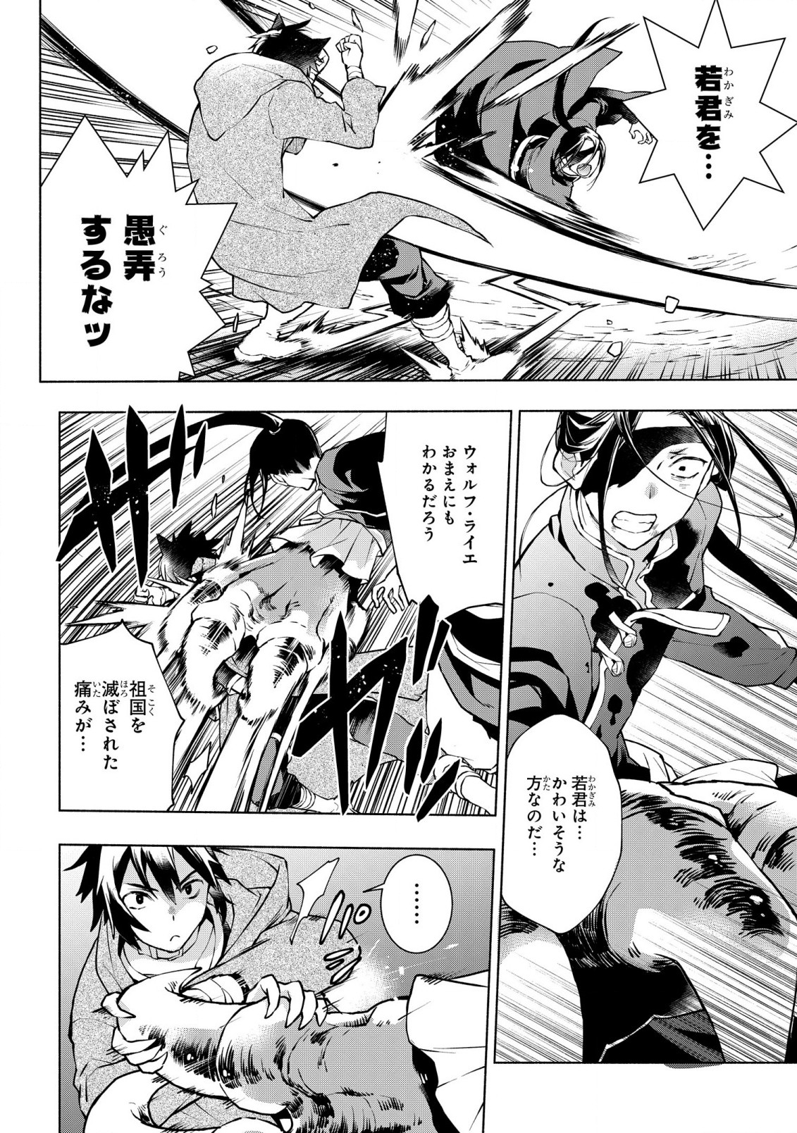 BINBOU REIJOU NO KANCHIGAI SEIJO DEN (MANGA) - raw - Chapter 19.1 - https://jpdd.ccdd.to/JPDD/binboureijounokanchigaiseijodenmanga/213331/eog0rmw23kj.jpg