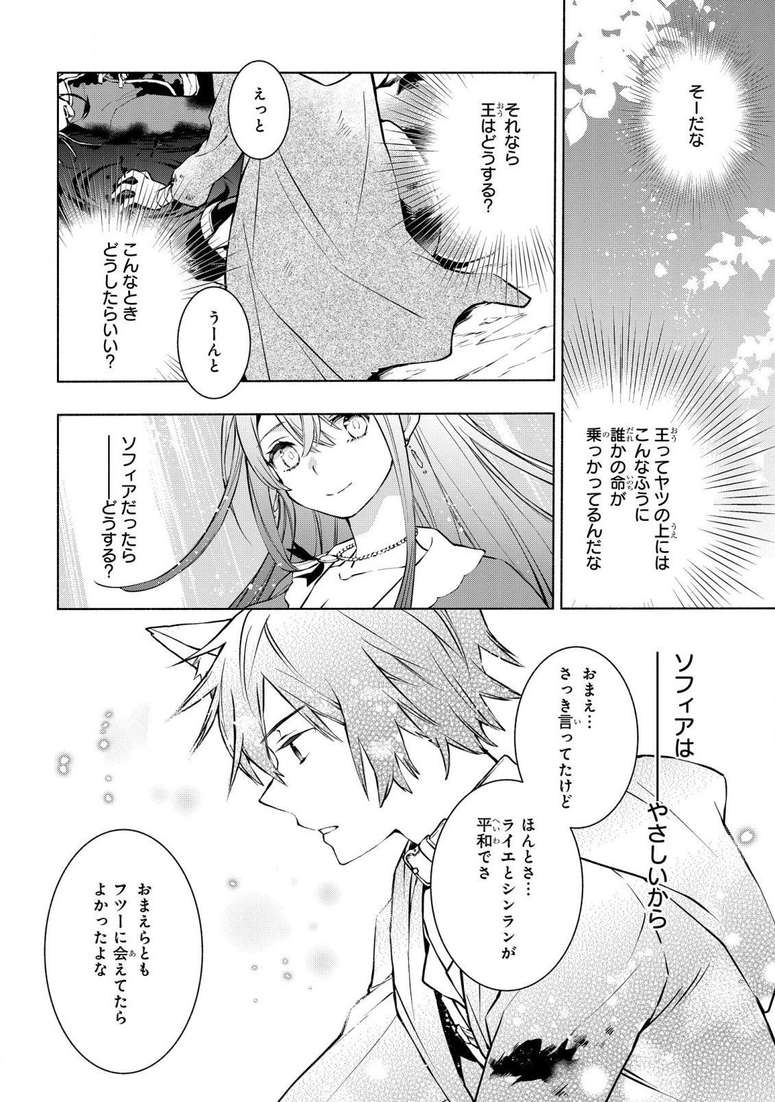 BINBOU REIJOU NO KANCHIGAI SEIJO DEN (MANGA) - raw - Chapter 19.1 - https://jpdd.ccdd.to/JPDD/binboureijounokanchigaiseijodenmanga/213331/ghz3g5sbmqk.jpg