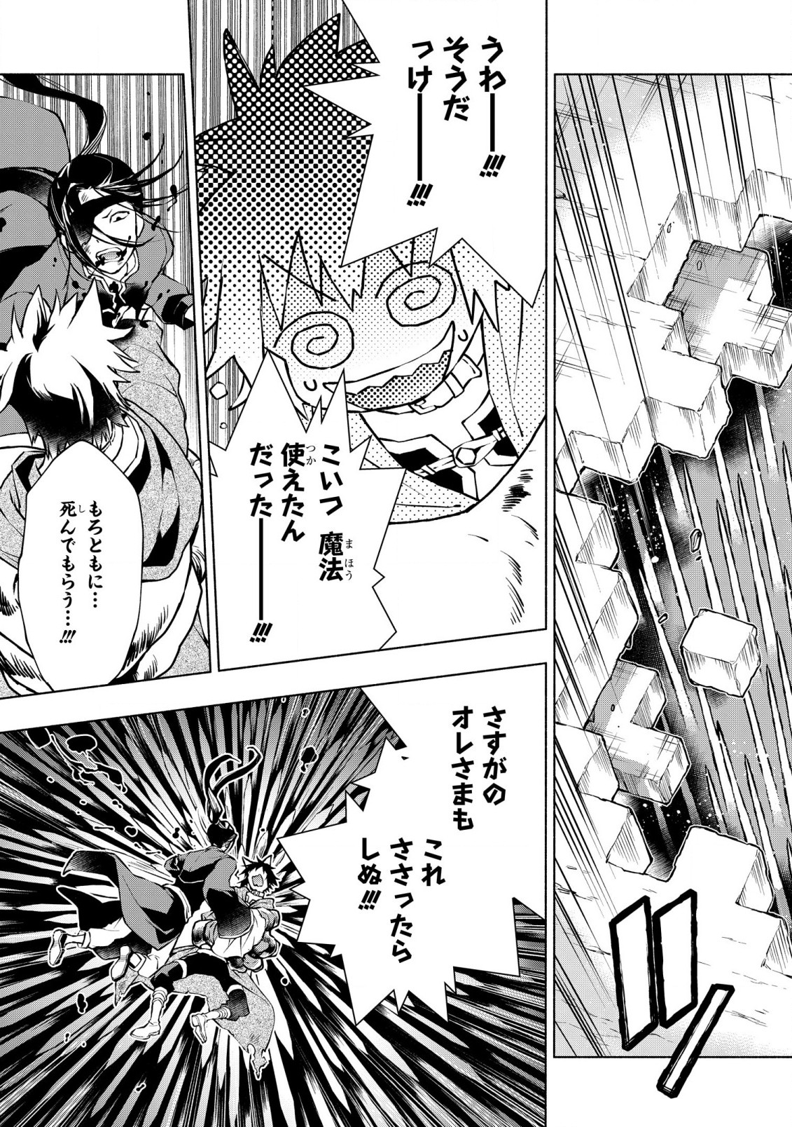 BINBOU REIJOU NO KANCHIGAI SEIJO DEN (MANGA) - raw - Chapter 19.1 - https://jpdd.ccdd.to/JPDD/binboureijounokanchigaiseijodenmanga/213331/jv4tautnalr.jpg