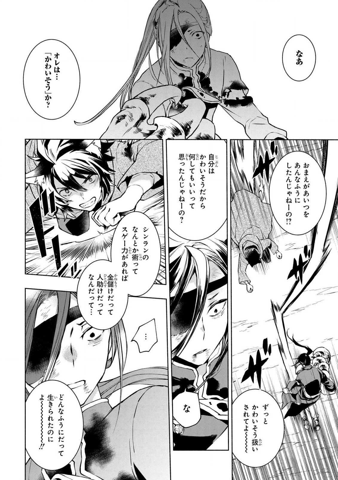 BINBOU REIJOU NO KANCHIGAI SEIJO DEN (MANGA) - raw - Chapter 19.1 - https://jpdd.ccdd.to/JPDD/binboureijounokanchigaiseijodenmanga/213331/pv2ovyv12sg.jpg