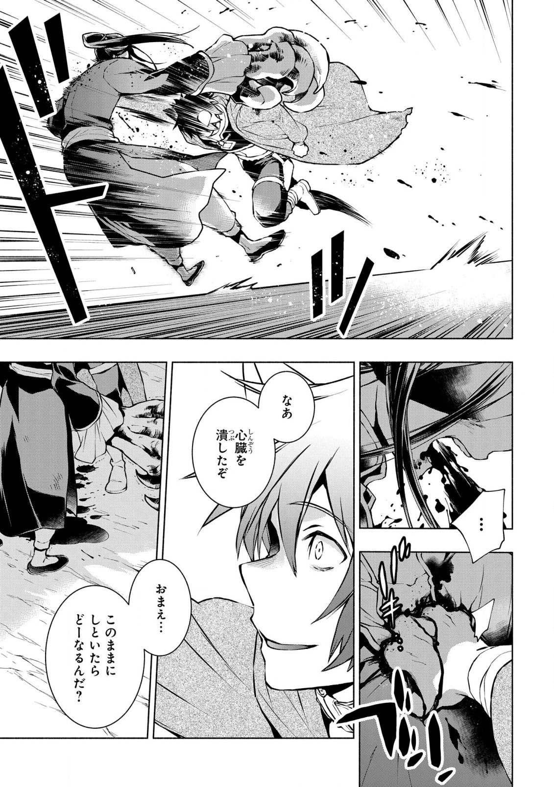 BINBOU REIJOU NO KANCHIGAI SEIJO DEN (MANGA) - raw - Chapter 19.1 - https://jpdd.ccdd.to/JPDD/binboureijounokanchigaiseijodenmanga/213331/r0lyuuniydk.jpg