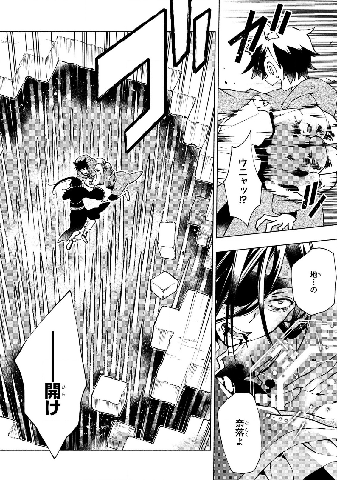 BINBOU REIJOU NO KANCHIGAI SEIJO DEN (MANGA) - raw - Chapter 19.1 - https://jpdd.ccdd.to/JPDD/binboureijounokanchigaiseijodenmanga/213331/ugsxlugokiu.jpg